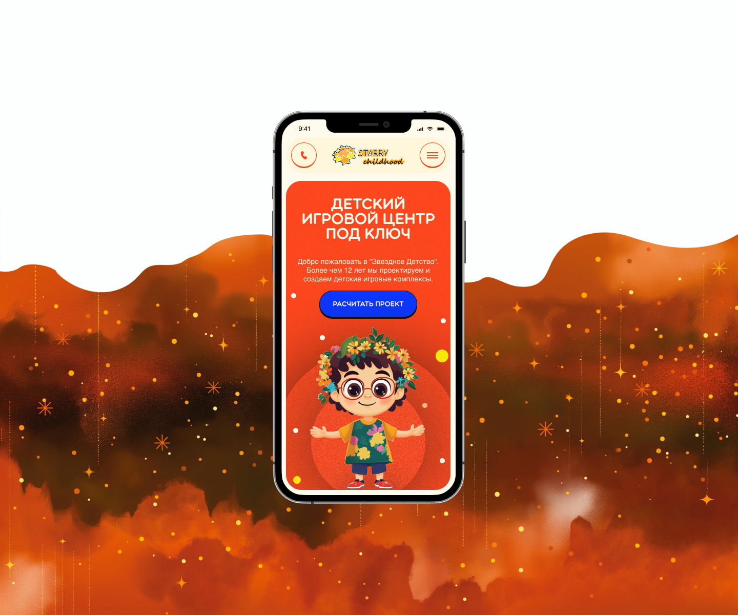 Starry Childhood — Изображение №2 — Интерфейсы, Брендинг на Dprofile