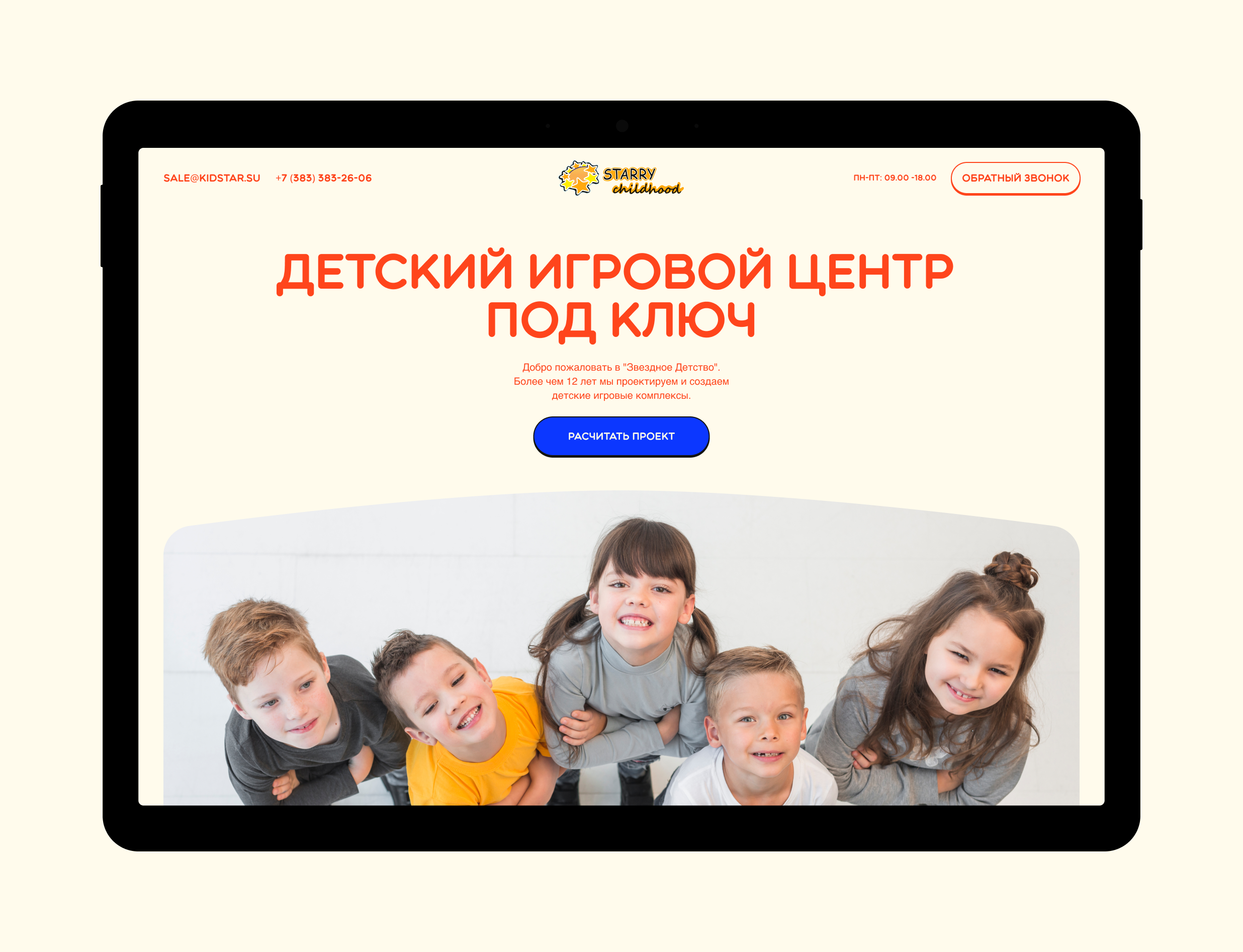 Starry Childhood — Изображение №11 — Интерфейсы, Брендинг на Dprofile