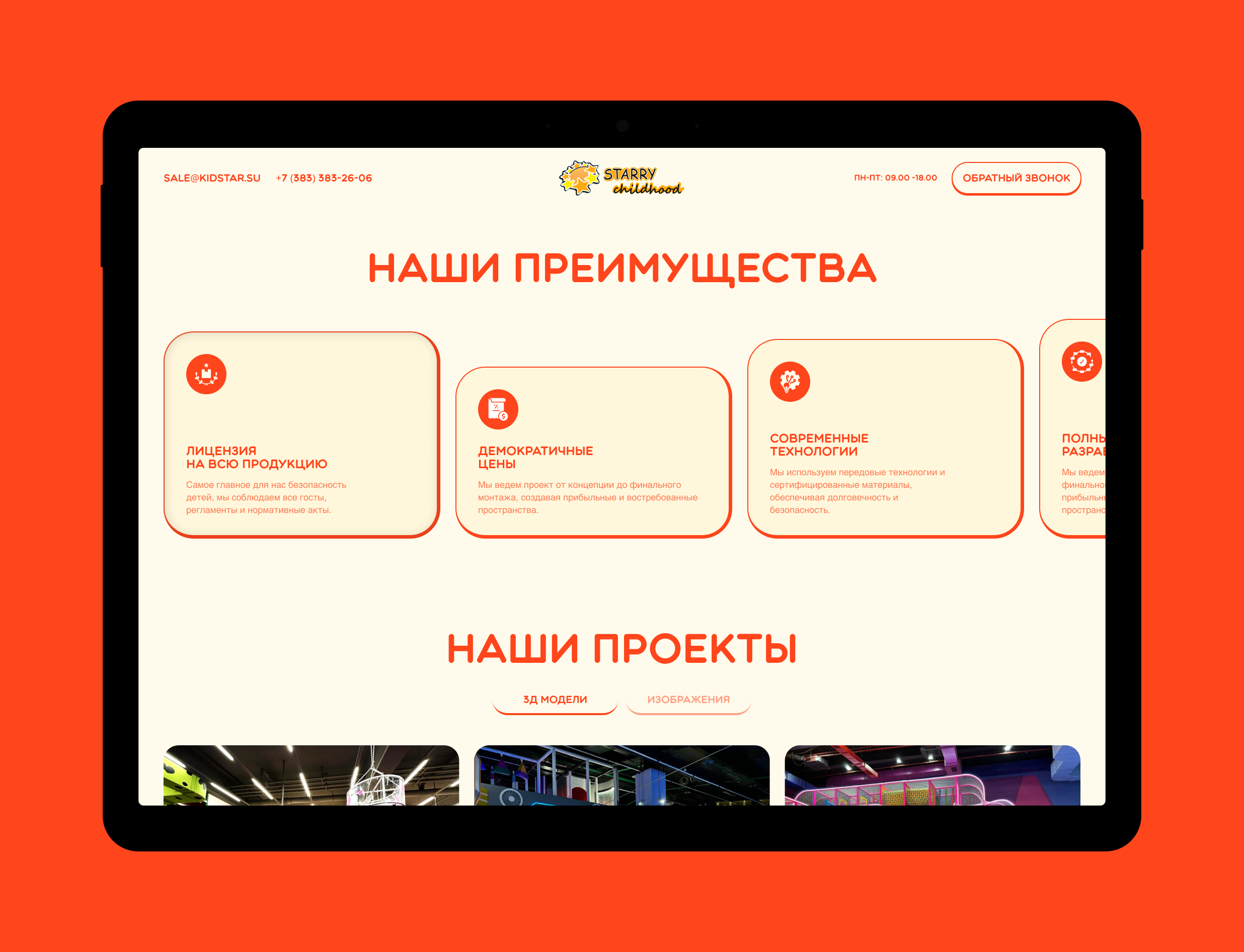 Starry Childhood — Изображение №16 — Интерфейсы, Брендинг на Dprofile