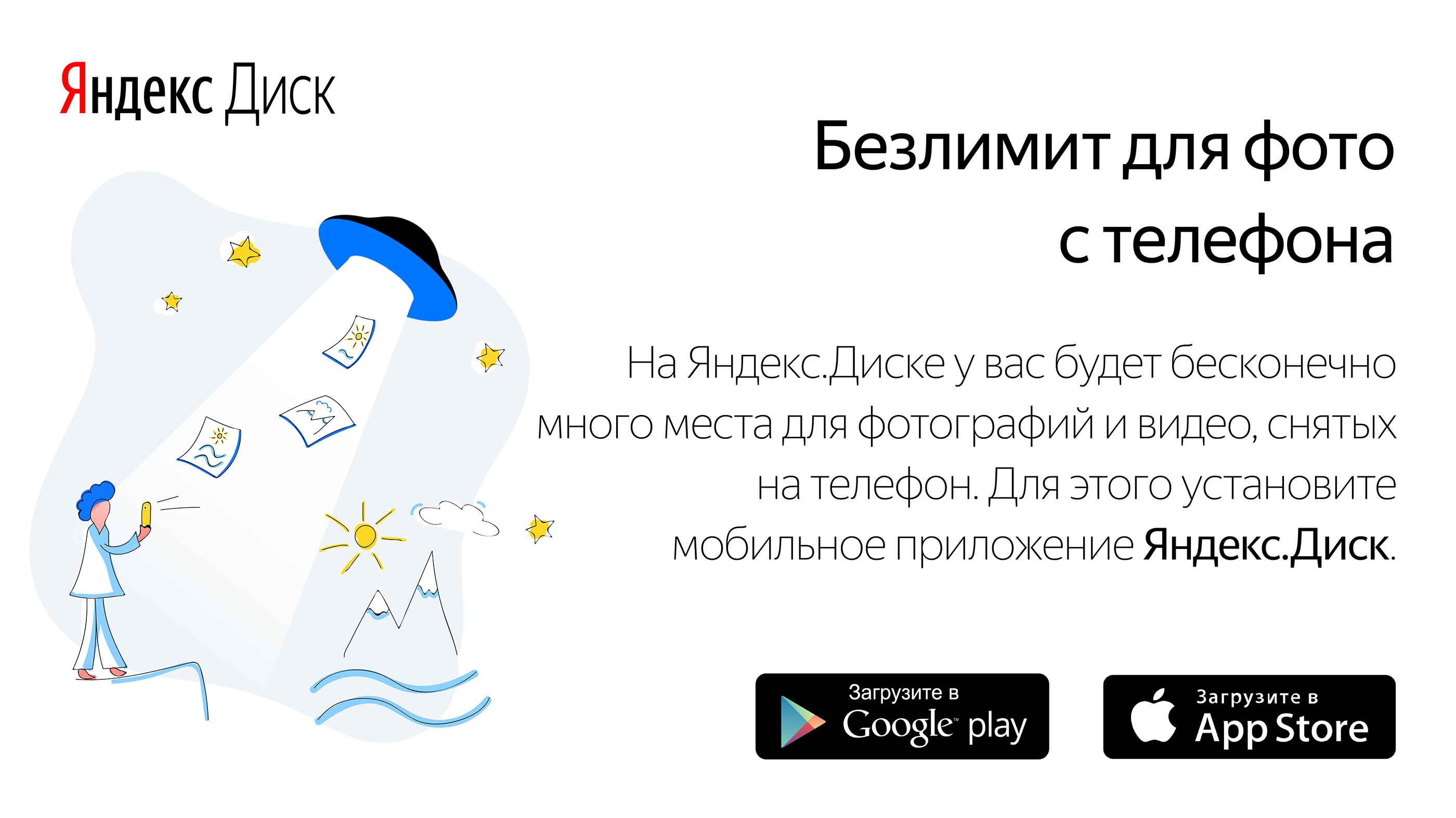 Векторные иллюстрации и дизайн для рекламы Яндекс Диска — Изображение №4 — Иллюстрация, Маркетинг на Dprofile