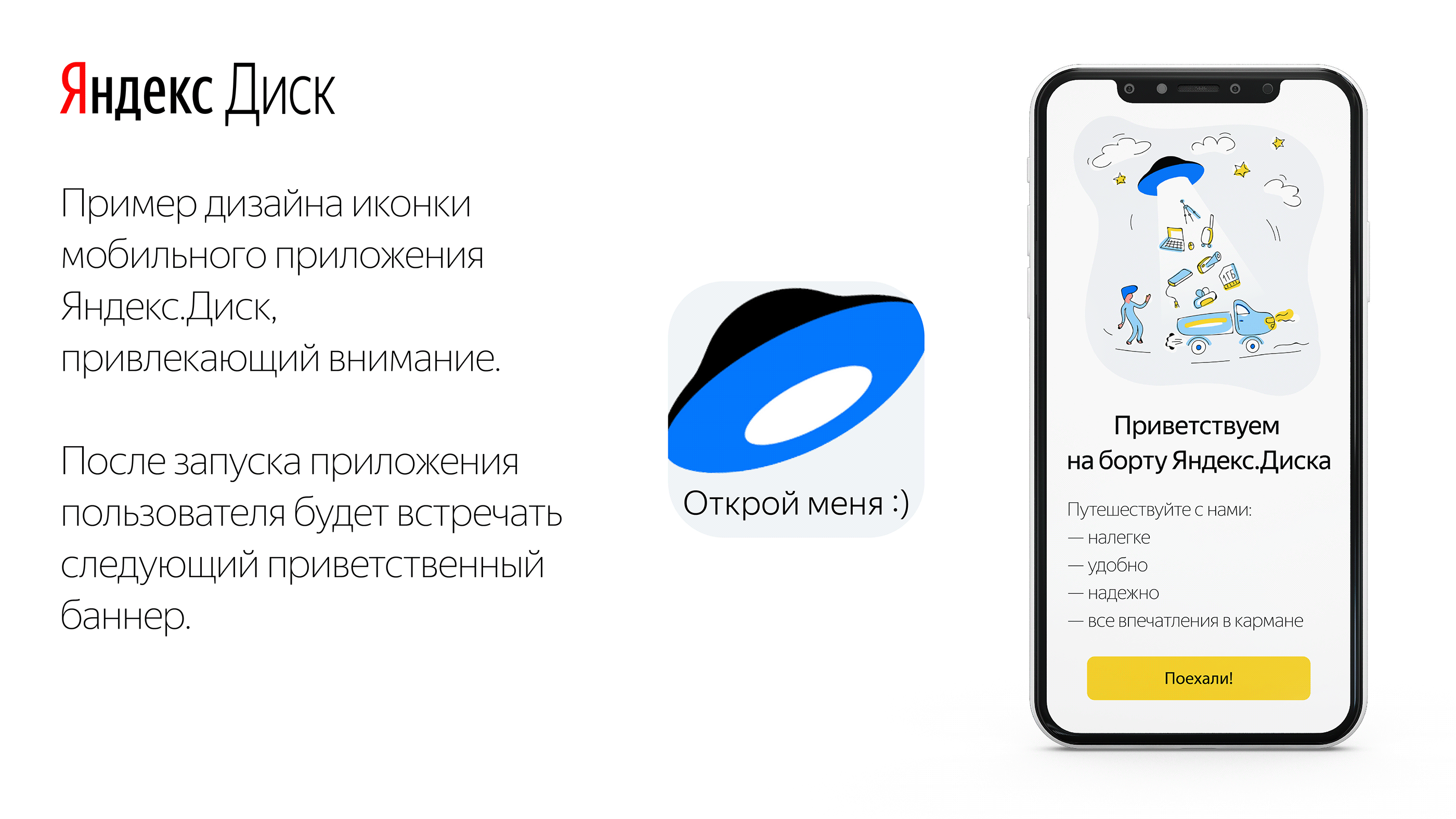 Векторные иллюстрации и дизайн для рекламы Яндекс Диска — Изображение №8 — Иллюстрация, Маркетинг на Dprofile