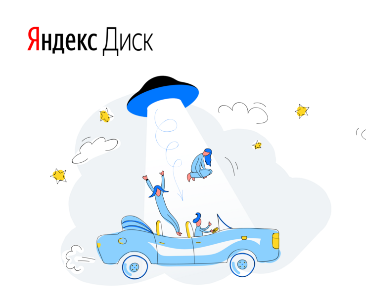 Векторные иллюстрации и дизайн для рекламы Яндекс Диска на Dprofile
