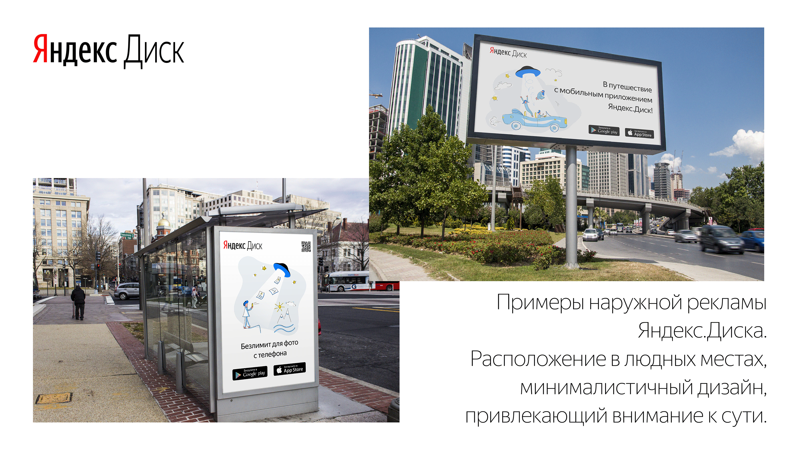 Векторные иллюстрации и дизайн для рекламы Яндекс Диска — Изображение №11 — Иллюстрация, Маркетинг на Dprofile