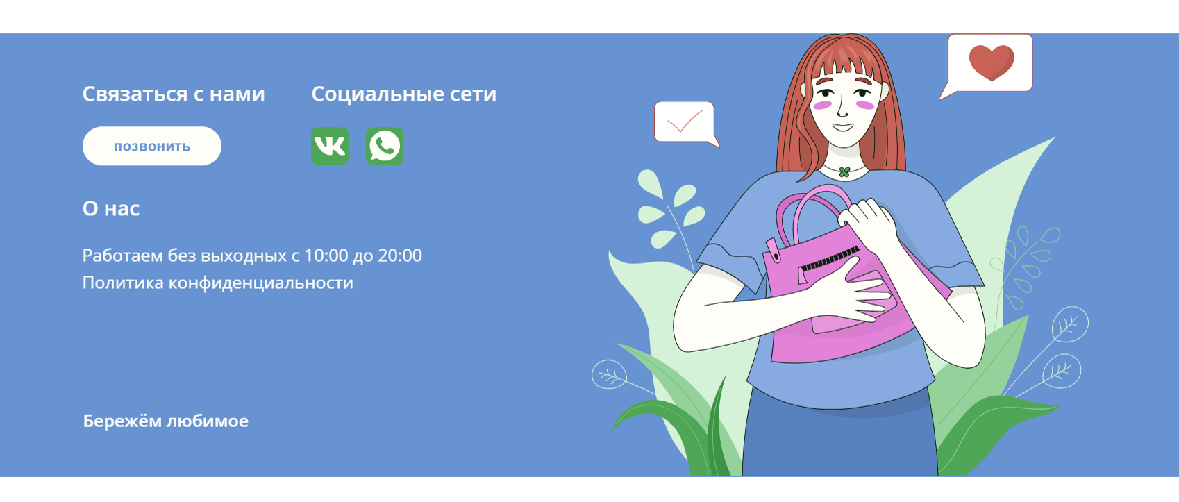 Иллюстрации для сайта химчистки обуви | Веб — Изображение №8 — Иллюстрация, Маркетинг на Dprofile