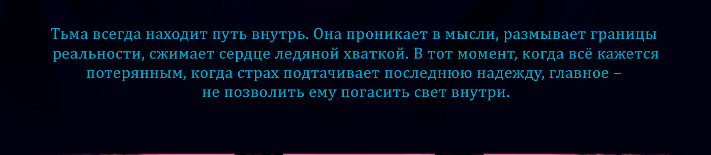 Пламя во тьме. Иллюстрированная история борьбы света и тьмы. — Изображение №3 — Иллюстрация на Dprofile