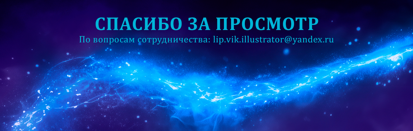 Пламя во тьме. Иллюстрированная история борьбы света и тьмы. — Изображение №8 — Иллюстрация на Dprofile