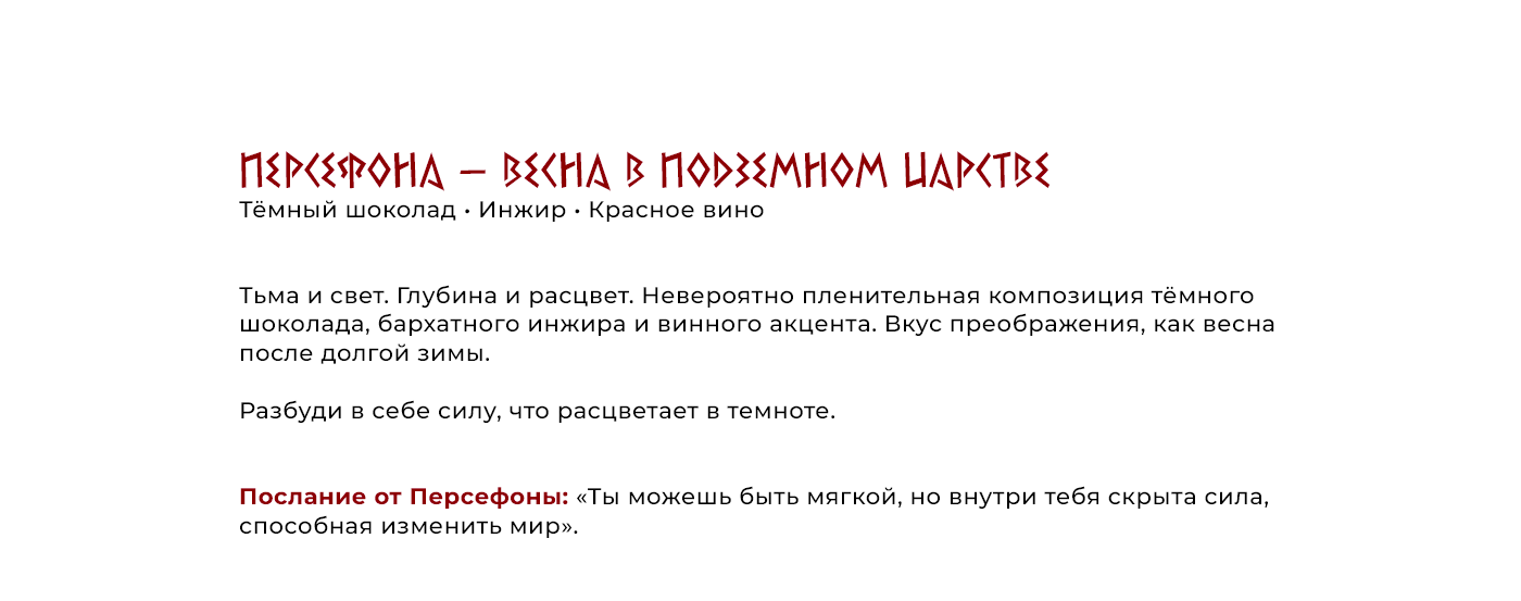 "Ice Goddesses" коллекция мороженого для женщин — Изображение №8 — Брендинг, Иллюстрация на Dprofile