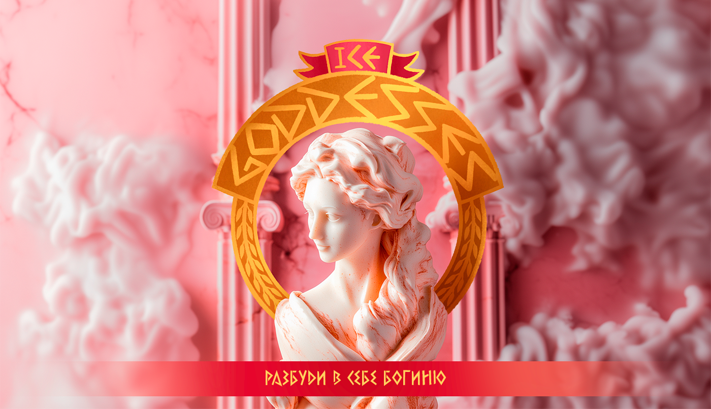 "Ice Goddesses" коллекция мороженого для женщин — Изображение №1 — Брендинг, Иллюстрация на Dprofile