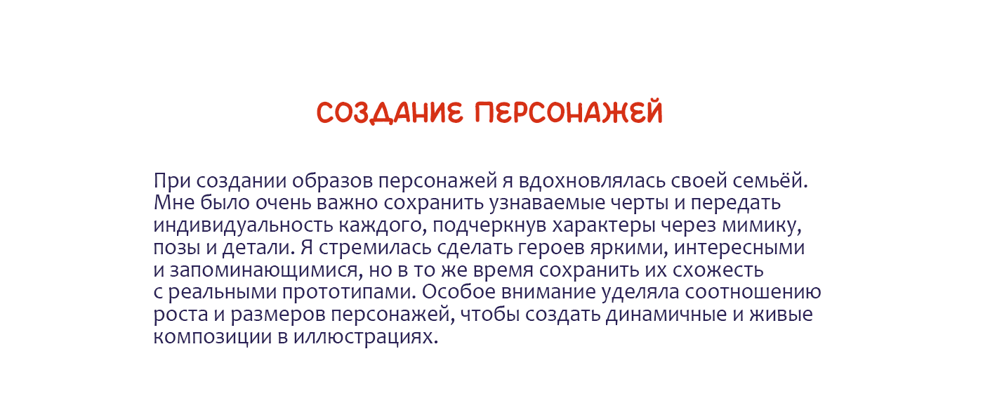 Бабушкины помощники. Детская книга — Изображение №7 — Иллюстрация, Графика на Dprofile
