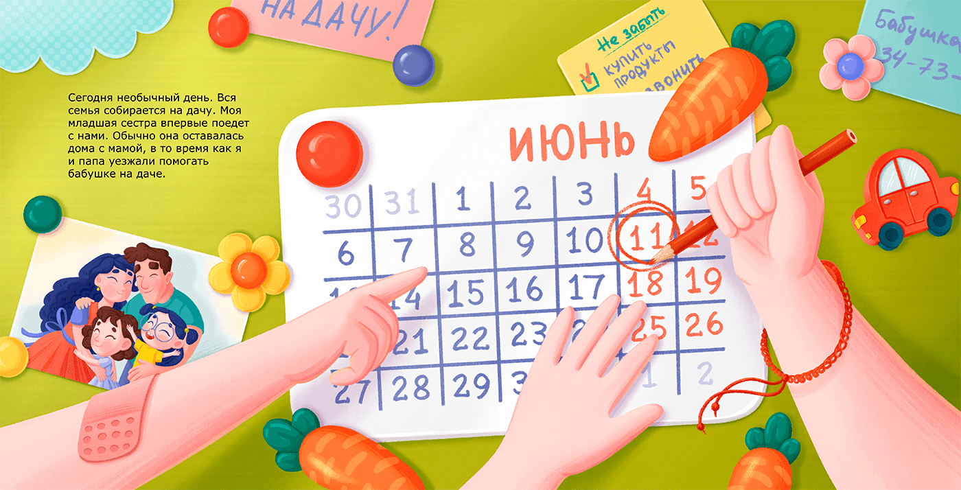 Бабушкины помощники. Детская книга — Изображение №10 — Иллюстрация, Графика на Dprofile
