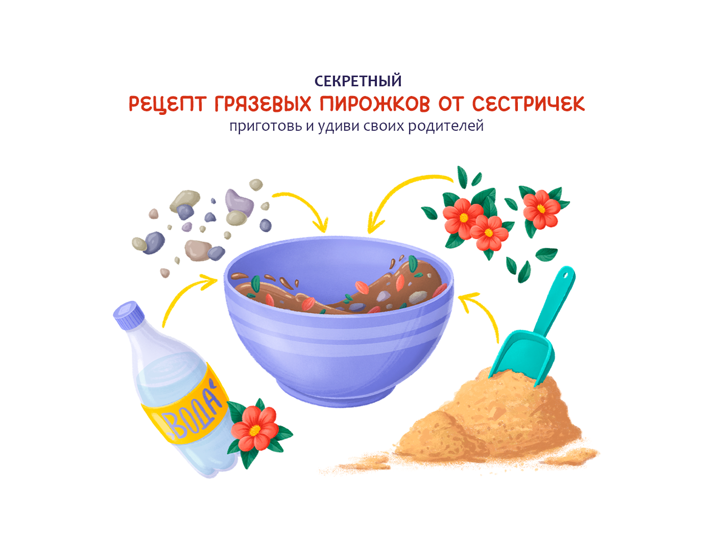 Бабушкины помощники. Детская книга — Изображение №20 — Иллюстрация, Графика на Dprofile