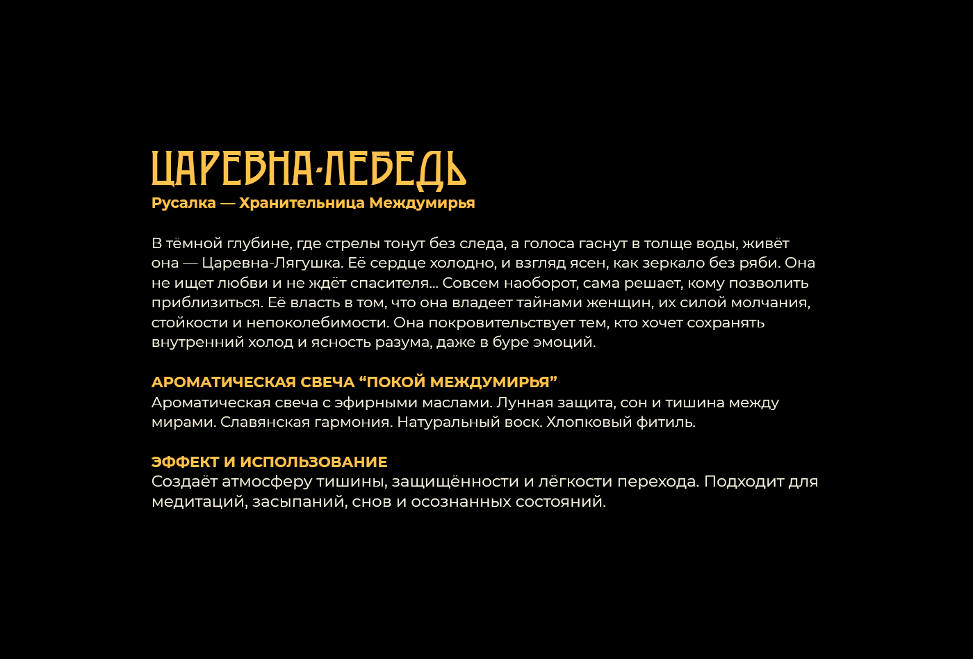 Зелёная Веда — Концепция упаковки и образ бренда — Изображение №40 — Интерфейсы, Брендинг на Dprofile
