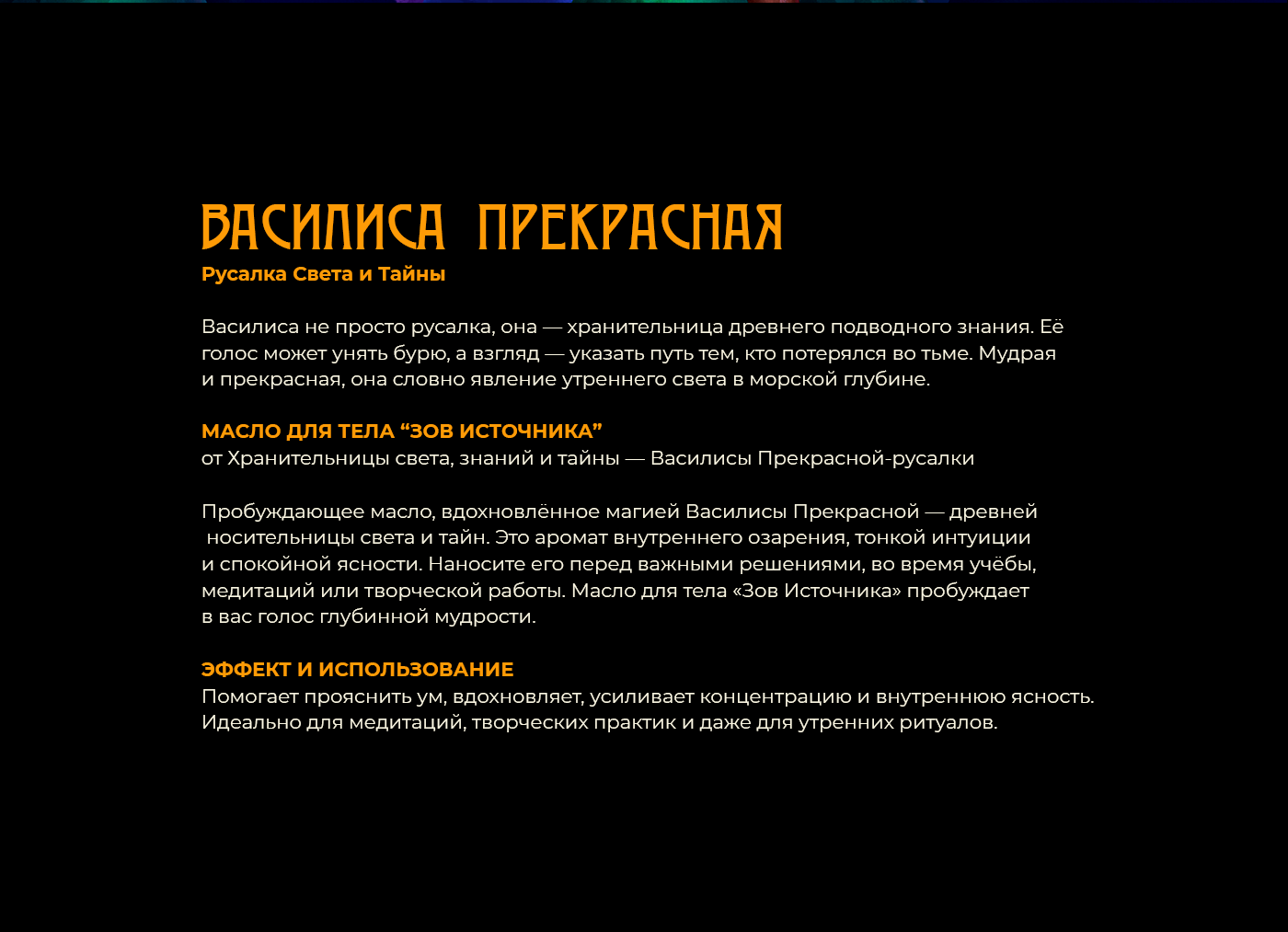 Зелёная Веда — Концепция упаковки и образ бренда — Изображение №13 — Интерфейсы, Брендинг на Dprofile