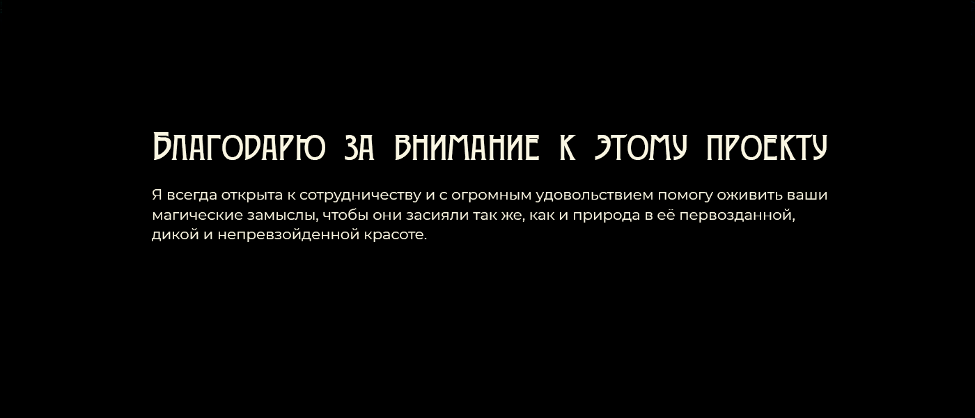 Зелёная Веда — Концепция упаковки и образ бренда — Изображение №48 — Интерфейсы, Брендинг на Dprofile
