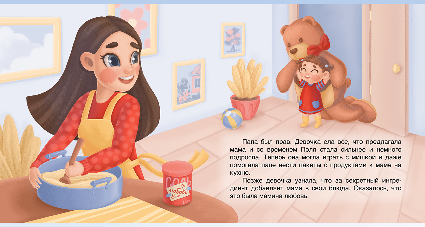 Секретный ингредиент. Детская книжная иллюстрация. — Изображение №11 — Иллюстрация, Графика на Dprofile