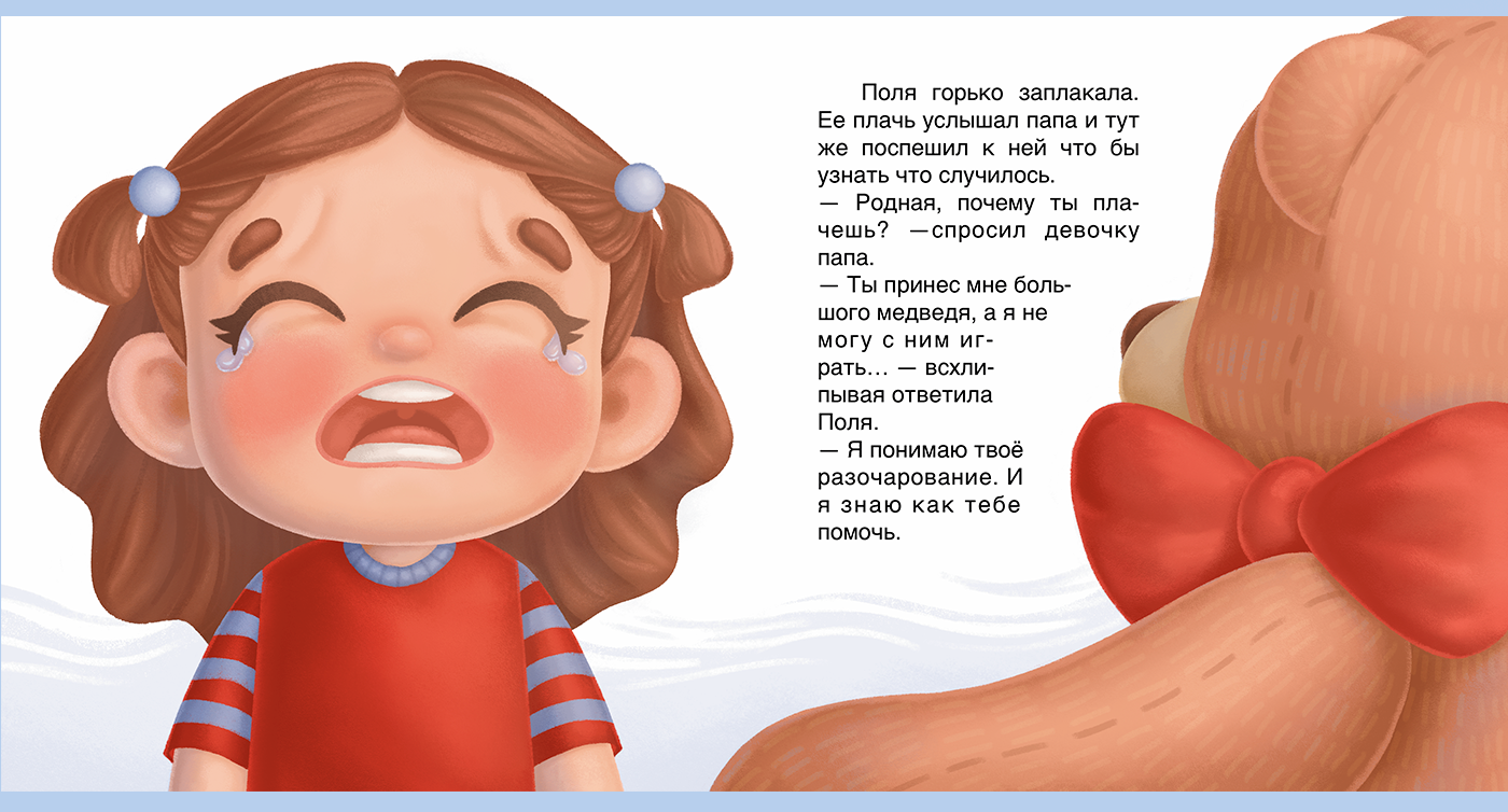 Секретный ингредиент. Детская книжная иллюстрация. — Изображение №8 — Иллюстрация, Графика на Dprofile
