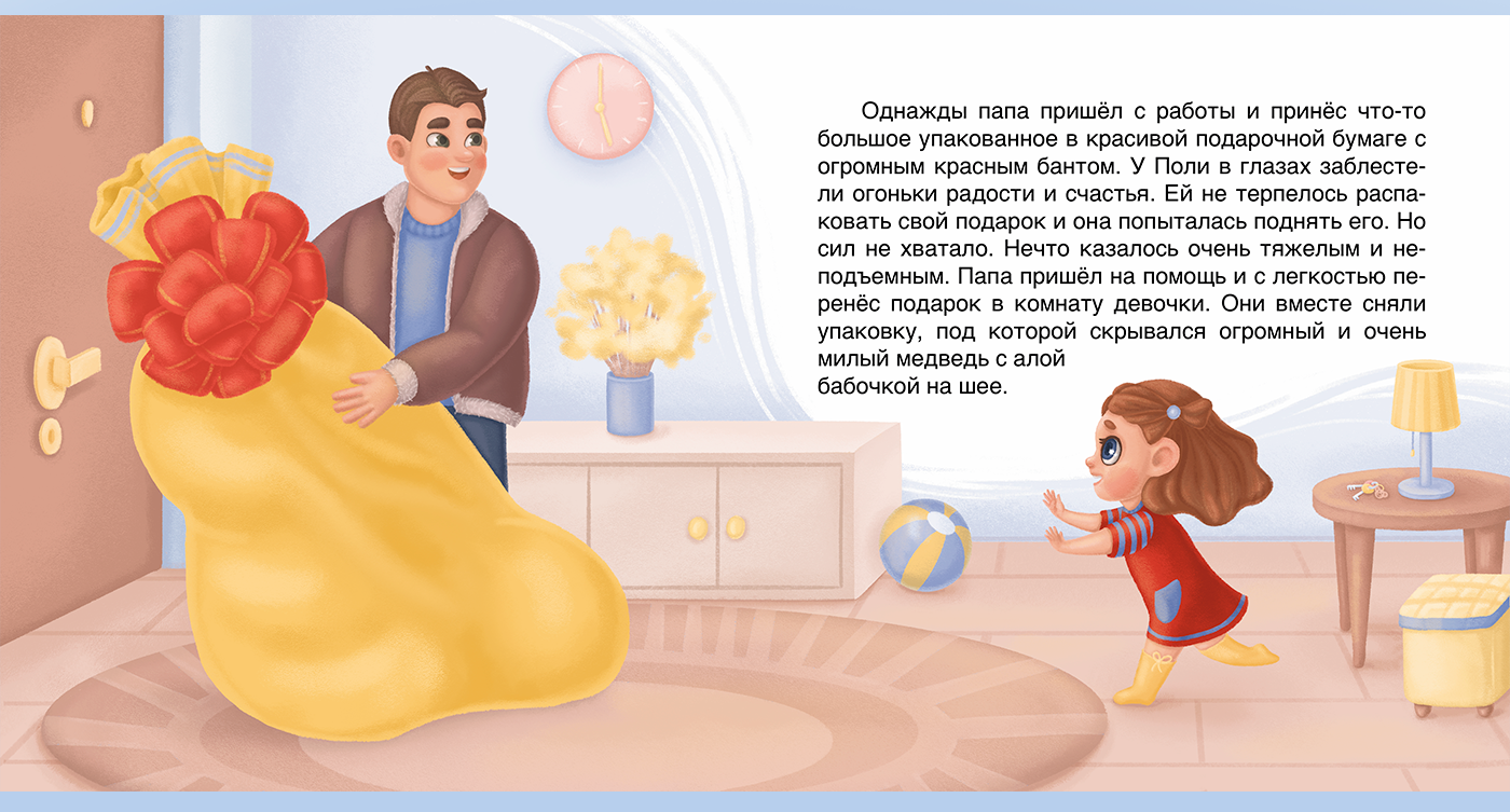 Секретный ингредиент. Детская книжная иллюстрация. — Изображение №6 — Иллюстрация, Графика на Dprofile