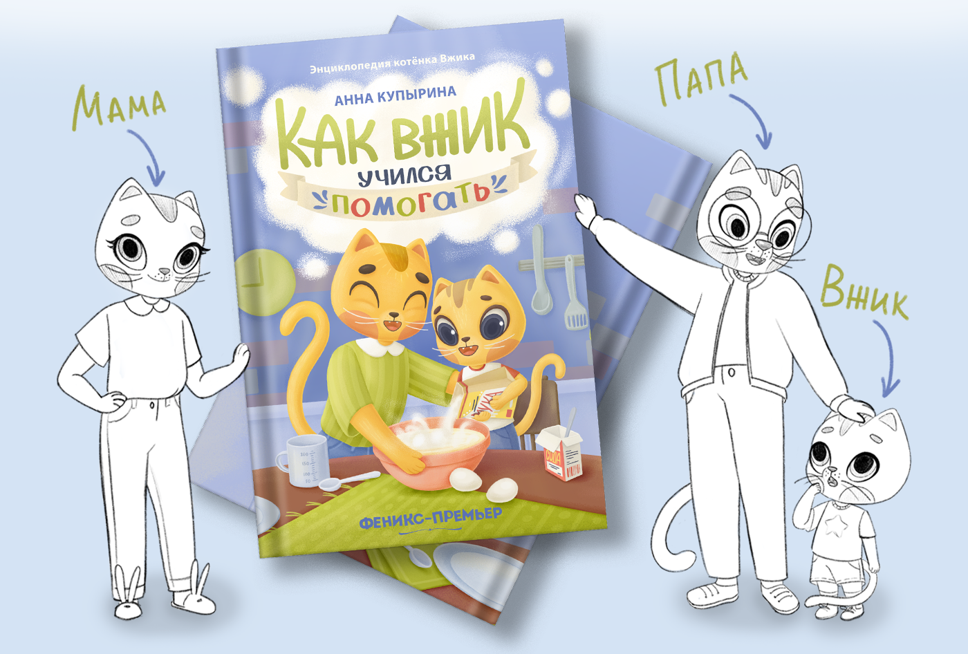 Как Вжик учился помогать. Детская книжная иллюстрация. — Изображение №2 — Иллюстрация, Графика на Dprofile