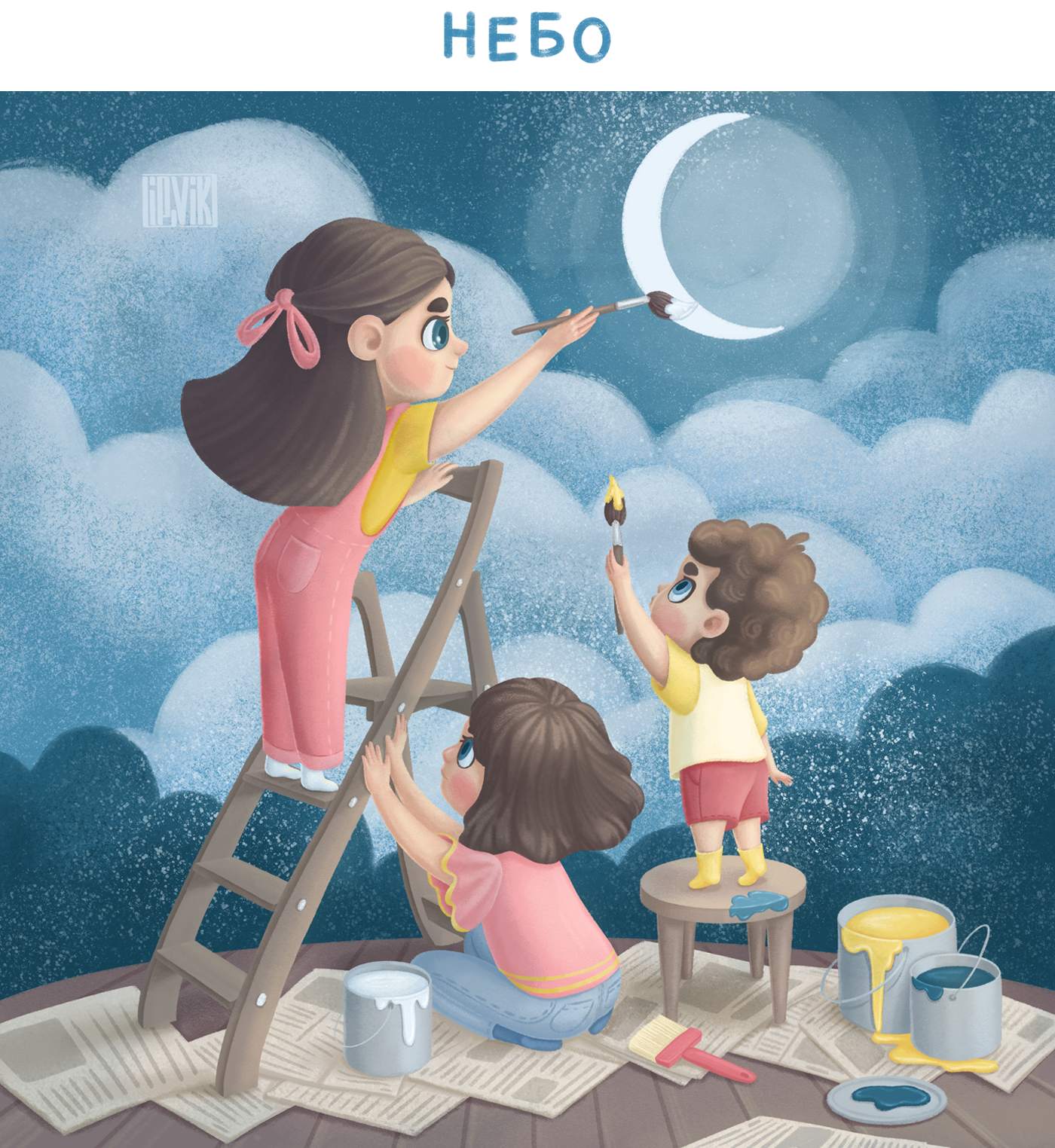 Детские иллюстрации. Childhood week 2022. — Изображение №7 — Иллюстрация, Графика на Dprofile