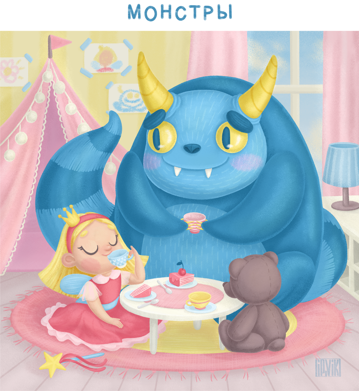 Детские иллюстрации. Childhood week 2022. — Изображение №3 — Иллюстрация, Графика на Dprofile