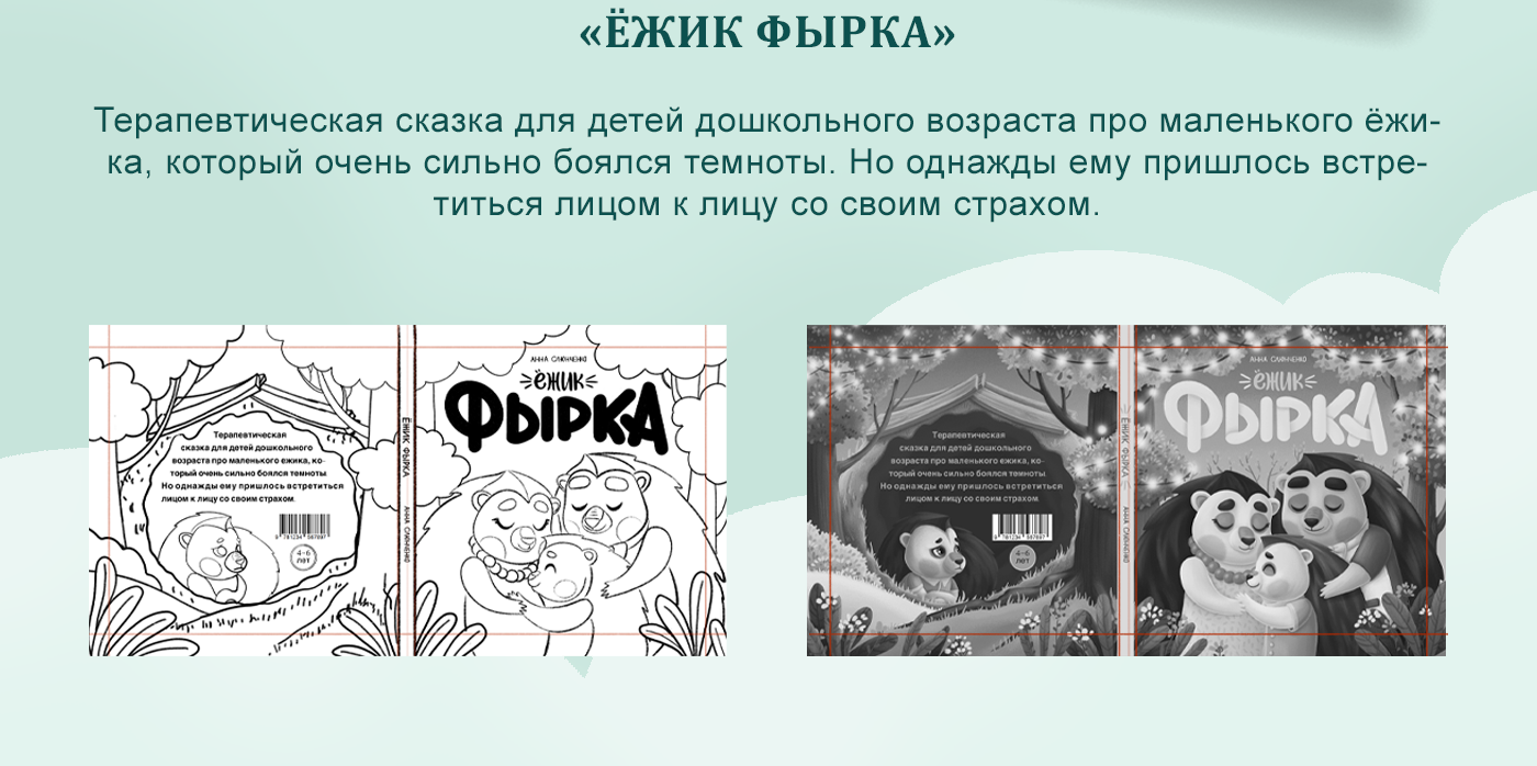 Дизайн книжных обложек. Концепт-проект. — Изображение №9 — Брендинг, Графика на Dprofile