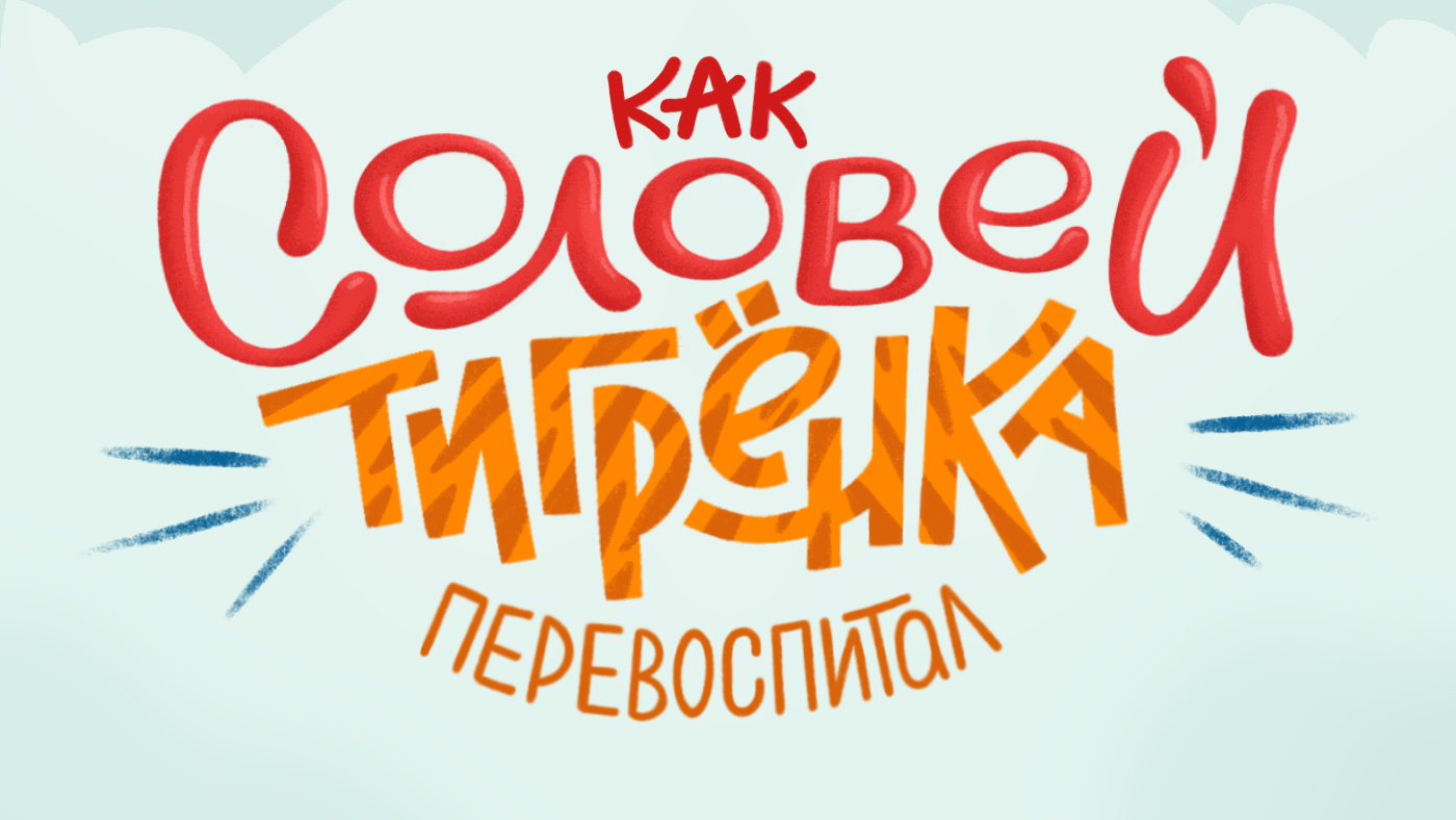 Дизайн книжных обложек. Концепт-проект. — Изображение №3 — Брендинг, Графика на Dprofile