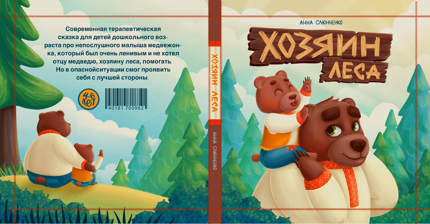 Дизайн книжных обложек. Концепт-проект. — Изображение №12 — Брендинг, Графика на Dprofile