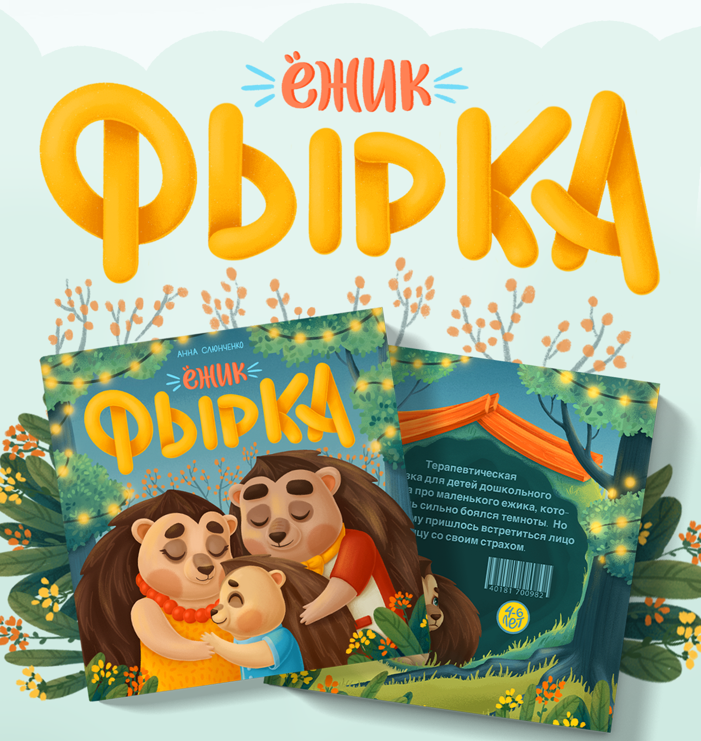 Дизайн книжных обложек. Концепт-проект. — Изображение №8 — Брендинг, Графика на Dprofile