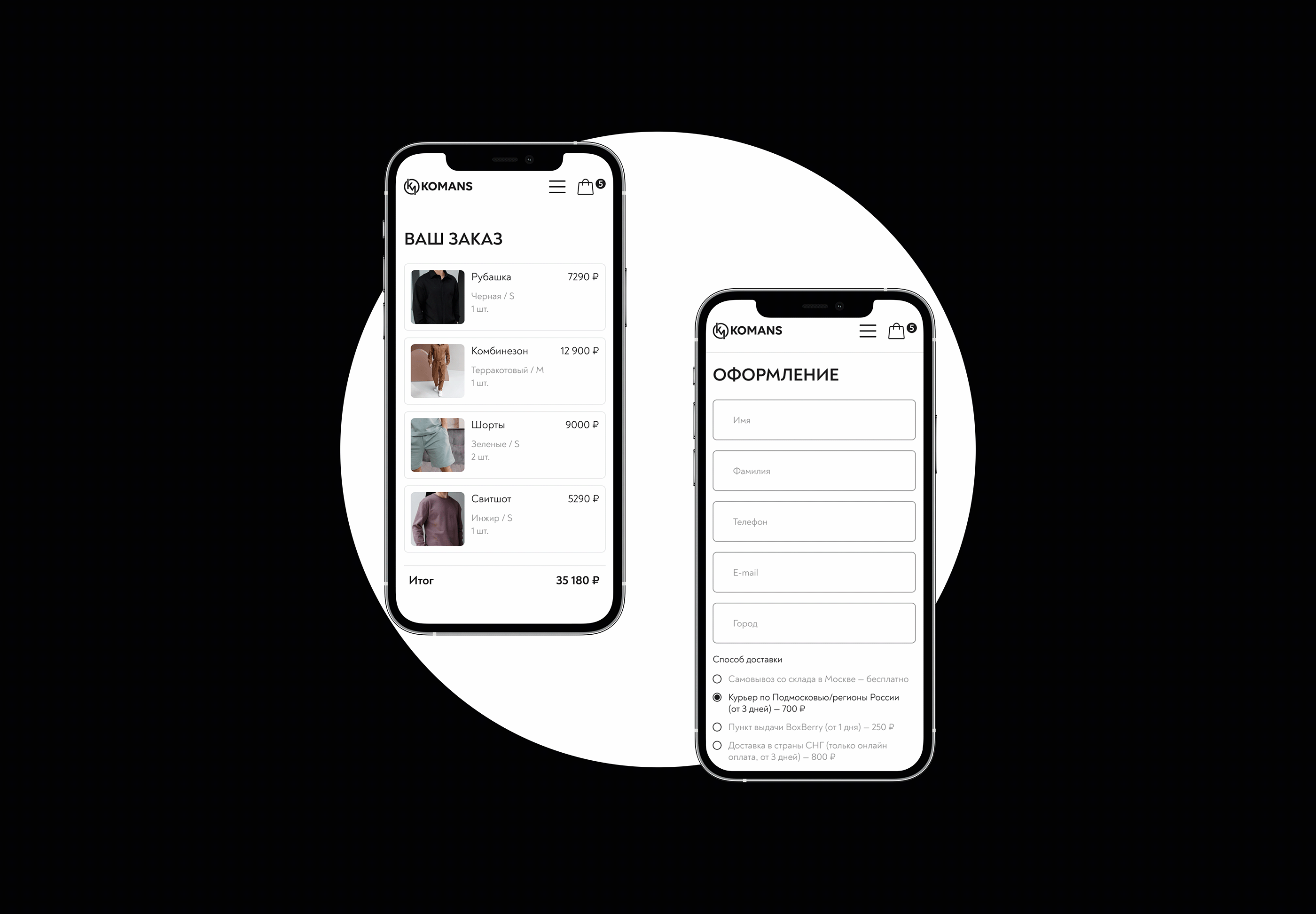 KOMANS - Онлайн-магазин одежды — Изображение №9 — Интерфейсы, Брендинг на Dprofile