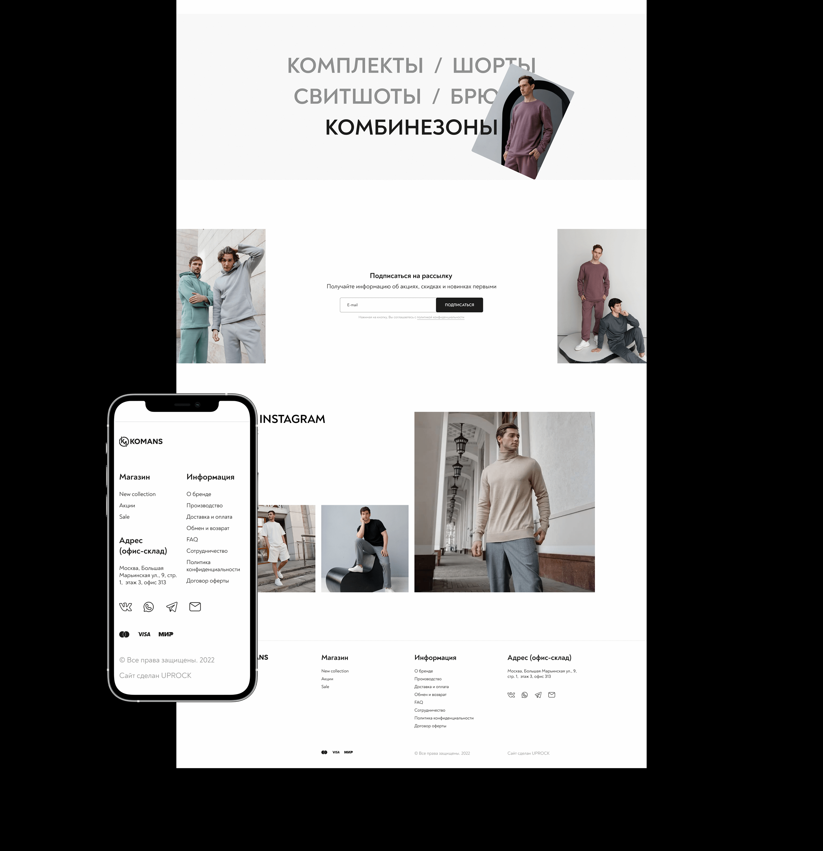 KOMANS - Онлайн-магазин одежды — Изображение №3 — Интерфейсы, Брендинг на Dprofile