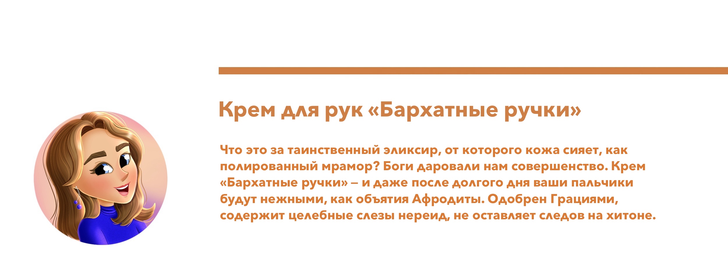 Античные бренды — Изображение №16 — Иллюстрация, Маркетинг на Dprofile