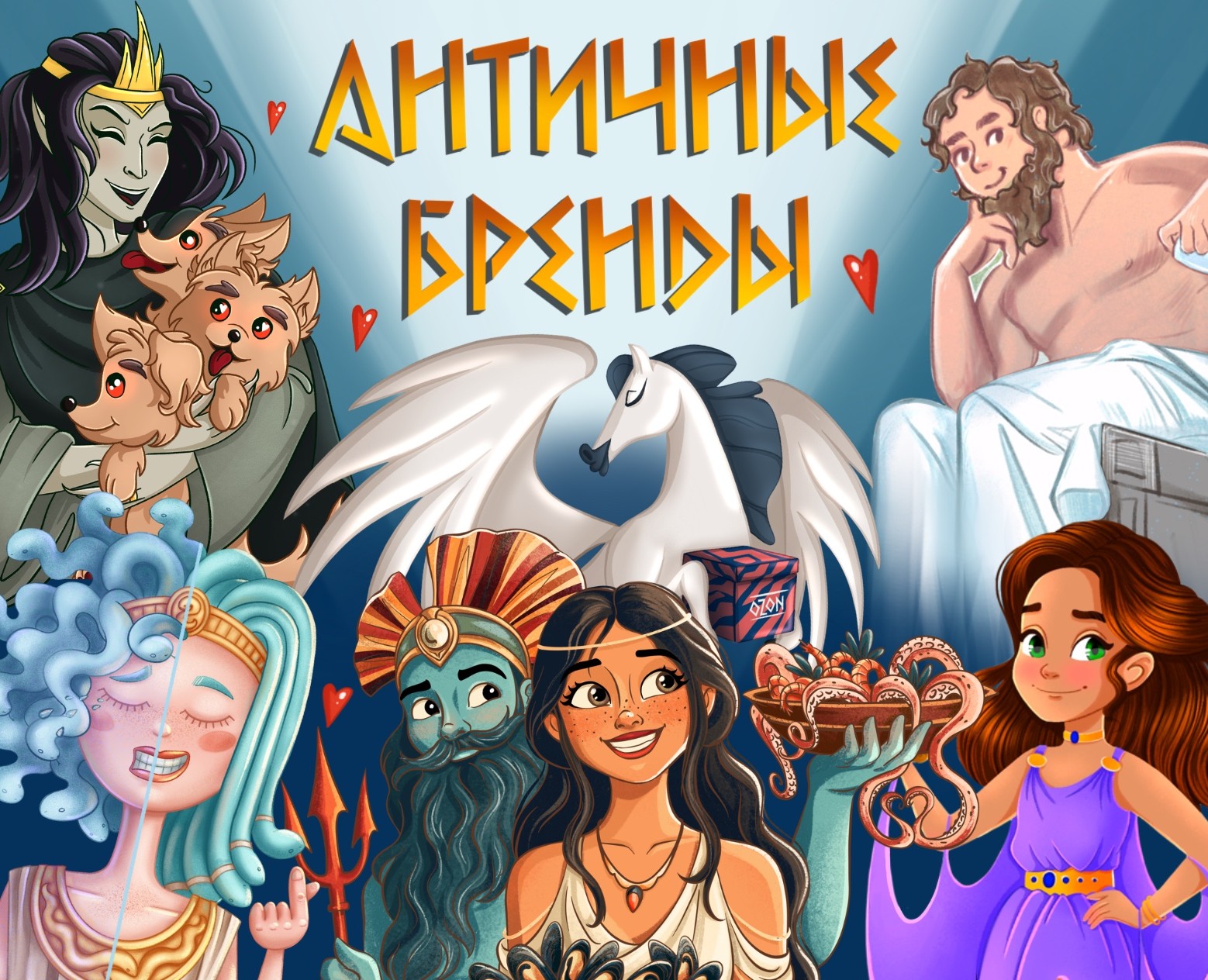 Античные бренды на Dprofile