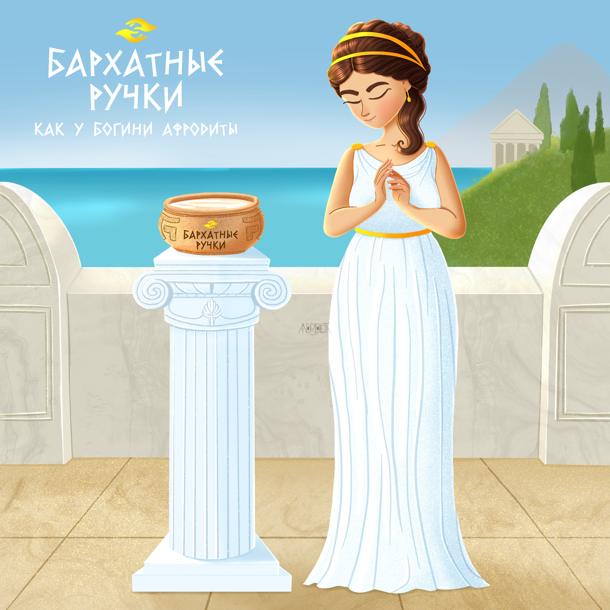 Античные бренды — Изображение №17 — Иллюстрация, Маркетинг на Dprofile