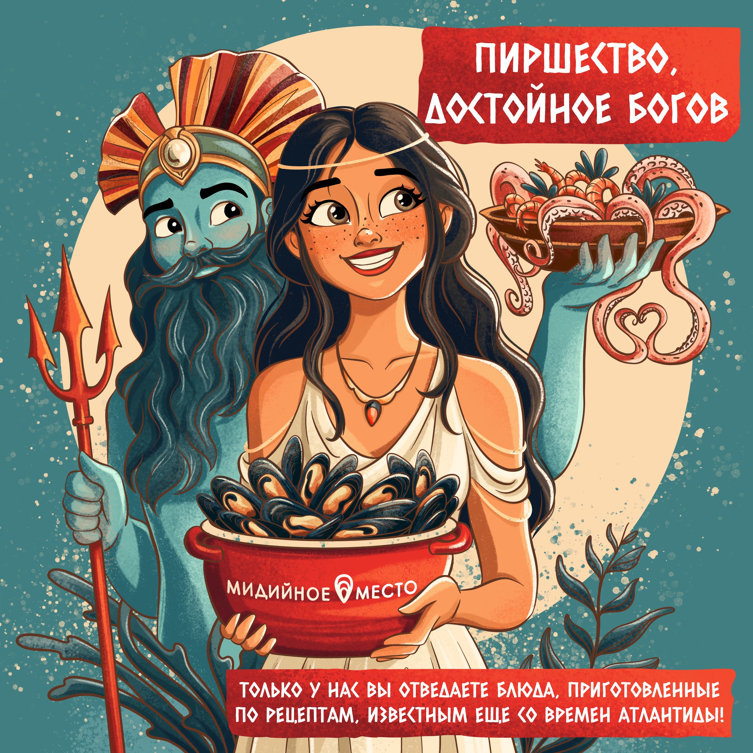 Античные бренды — Изображение №3 — Иллюстрация, Маркетинг на Dprofile