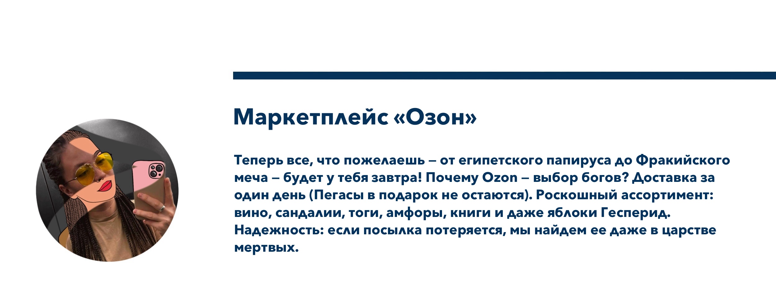 Античные бренды — Изображение №14 — Иллюстрация, Маркетинг на Dprofile