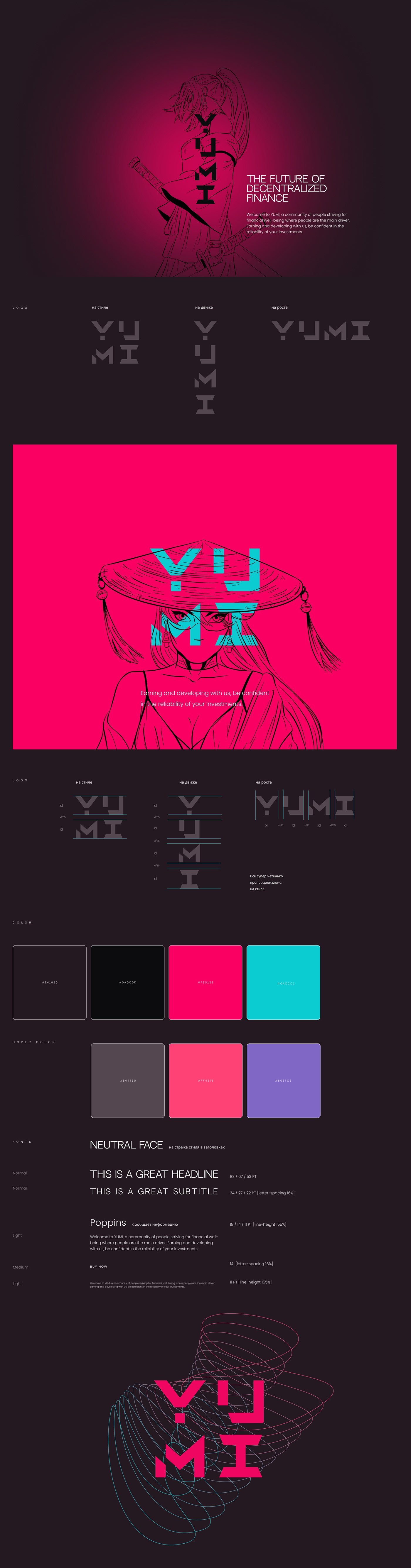 Юми - бренд-персонаж для DeFi платформы — Изображение №14 — Иллюстрация на Dprofile