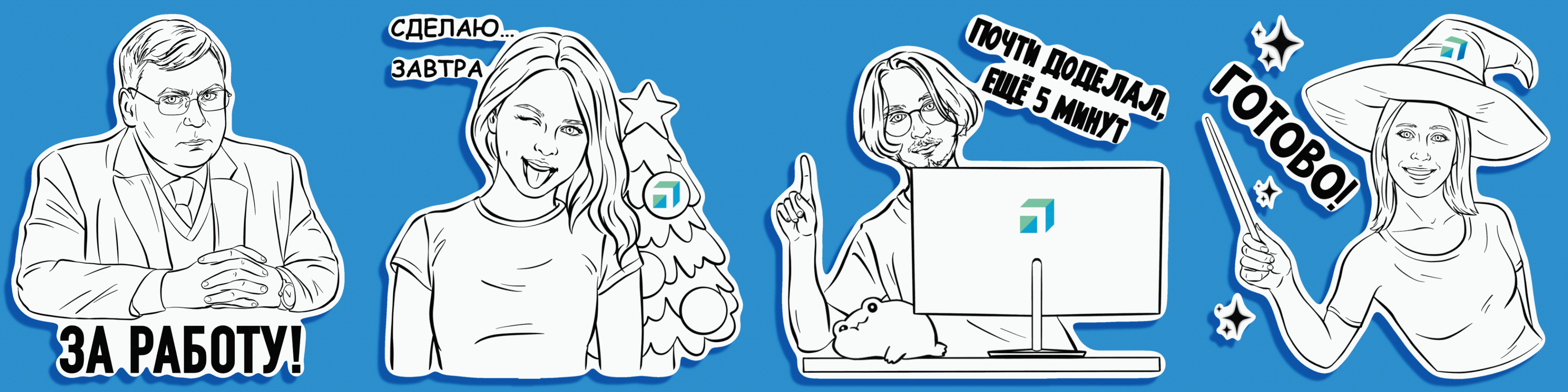 Корпоративный стикерпак для Телеграм — Изображение №6 — Иллюстрация, Графика на Dprofile