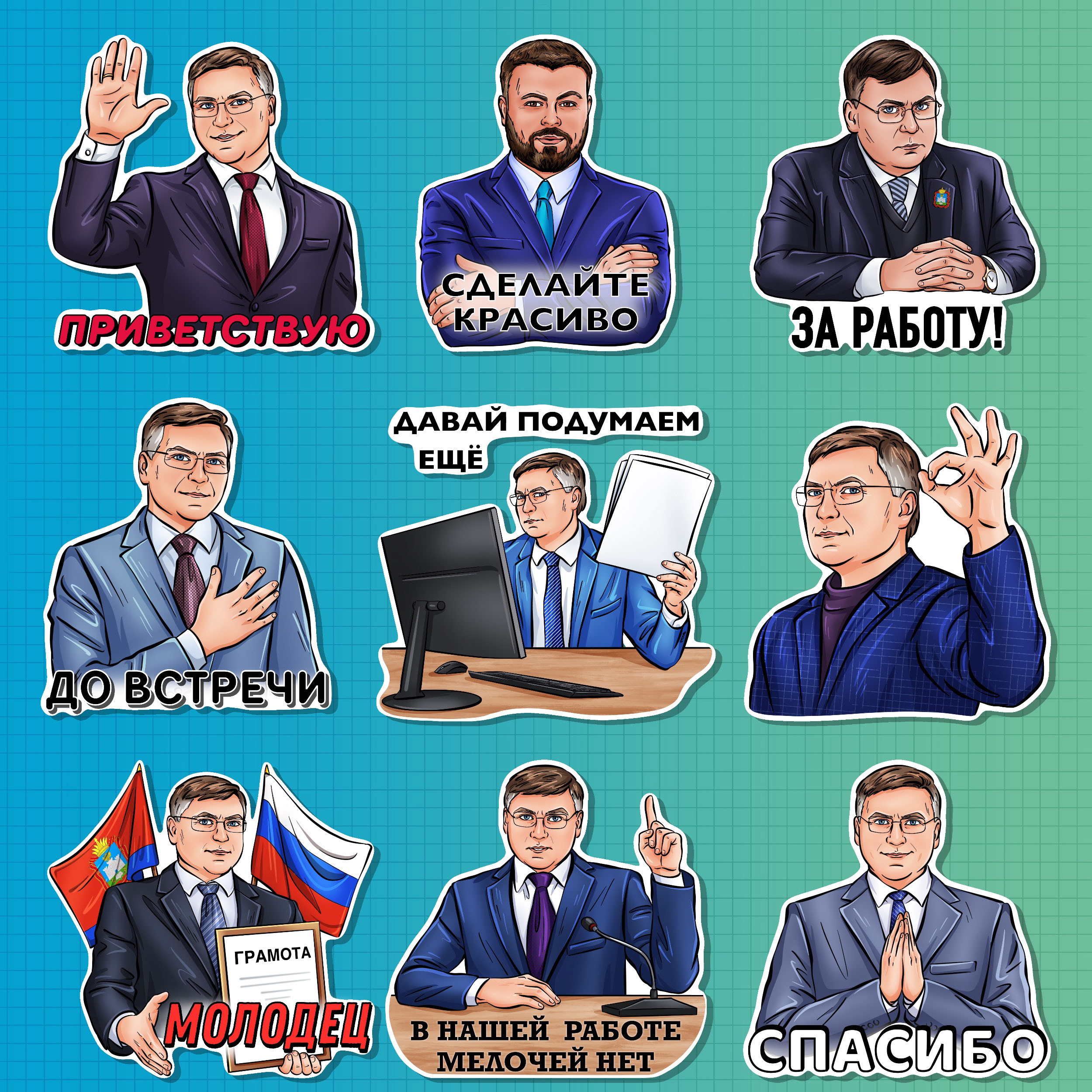 Корпоративный стикерпак для Телеграм — Изображение №4 — Иллюстрация, Графика на Dprofile