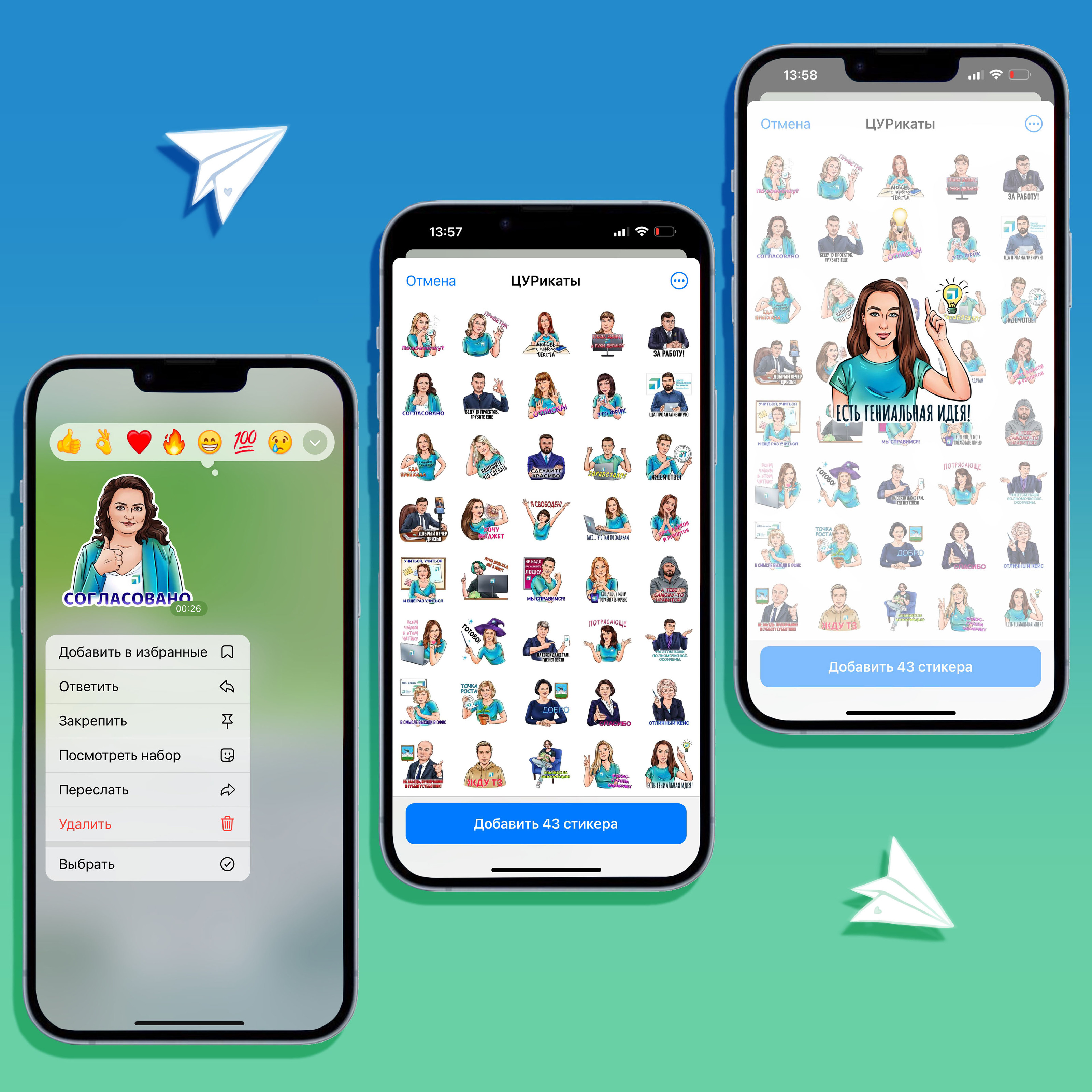 Корпоративный стикерпак для Телеграм — Изображение №7 — Иллюстрация, Графика на Dprofile