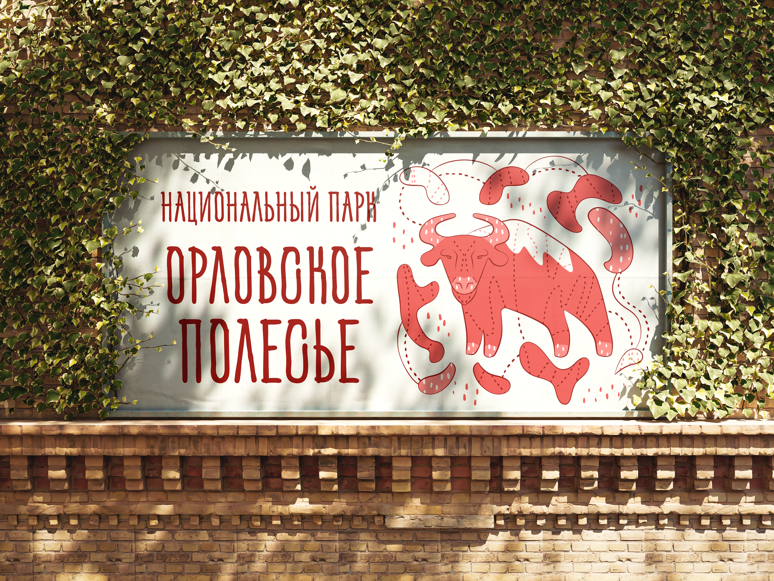 Региональный брендинг Орловской области — Изображение №20 — Брендинг, Иллюстрация на Dprofile