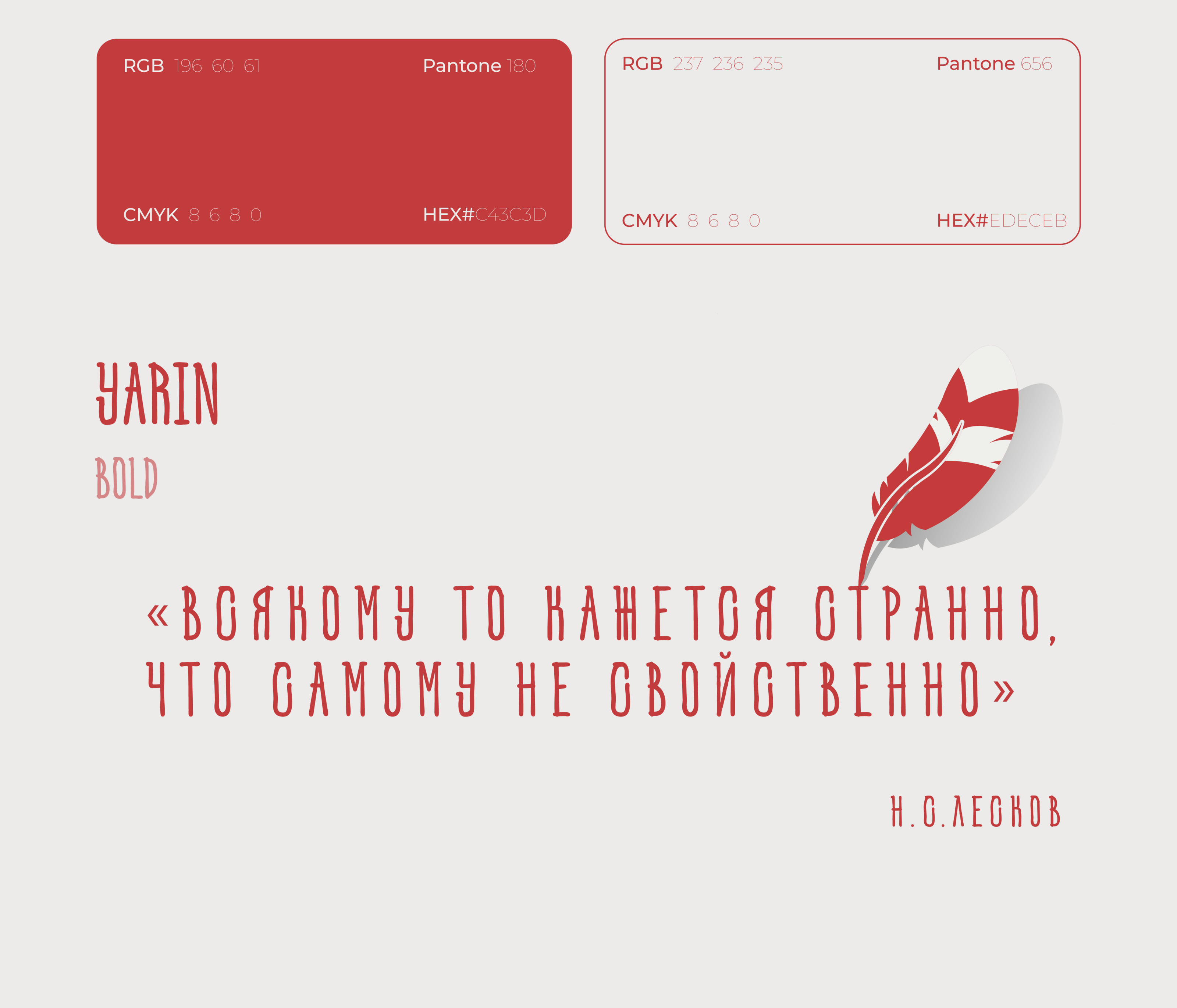Региональный брендинг Орловской области — Изображение №6 — Брендинг, Иллюстрация на Dprofile