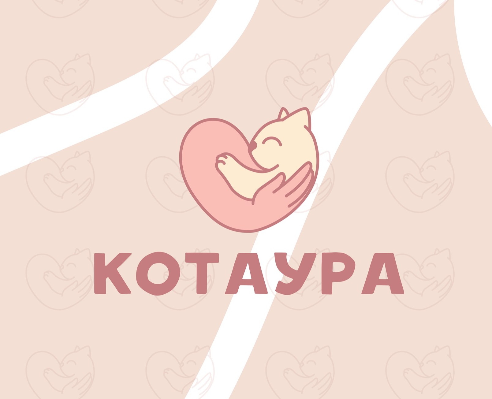 Брендинг для кошачьего приюта — Брендинг, Иллюстрация на Dprofile