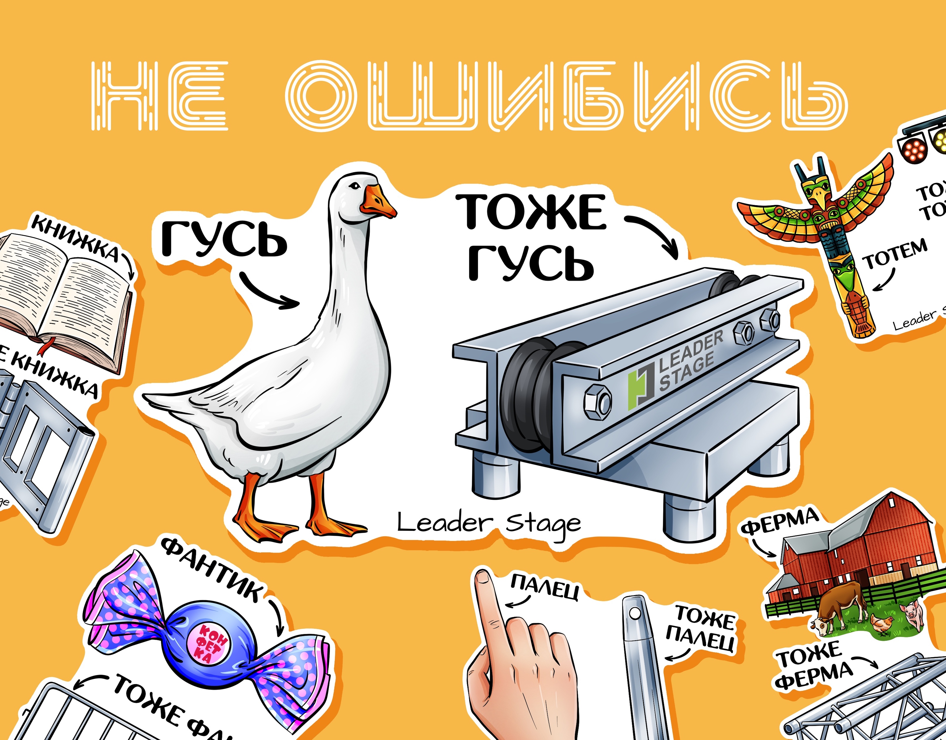Стикерпак для производителя металлоконструкций — Изображение №1 — Брендинг, Иллюстрация на Dprofile