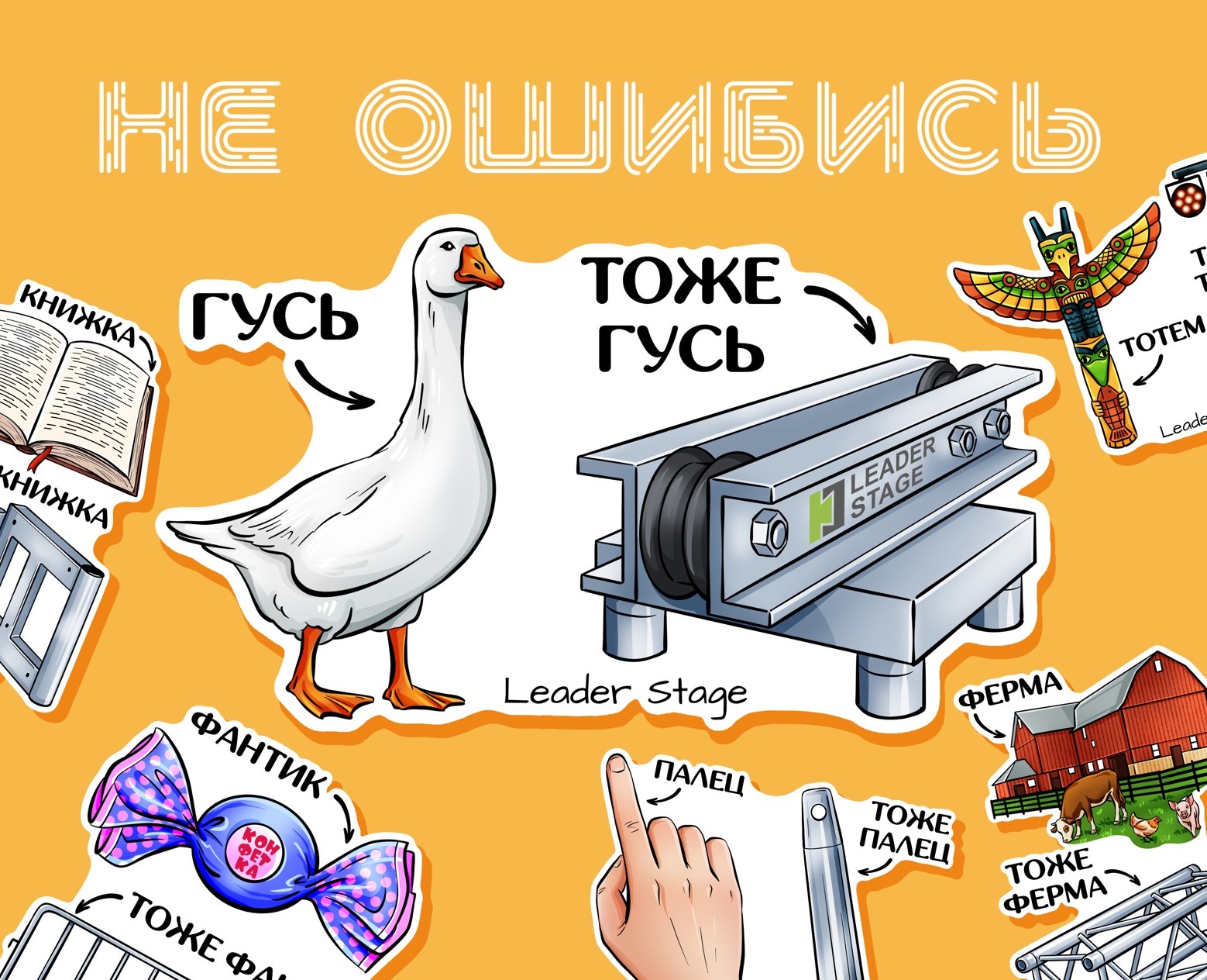 Стикерпак для производителя металлоконструкций — Брендинг, Иллюстрация на Dprofile