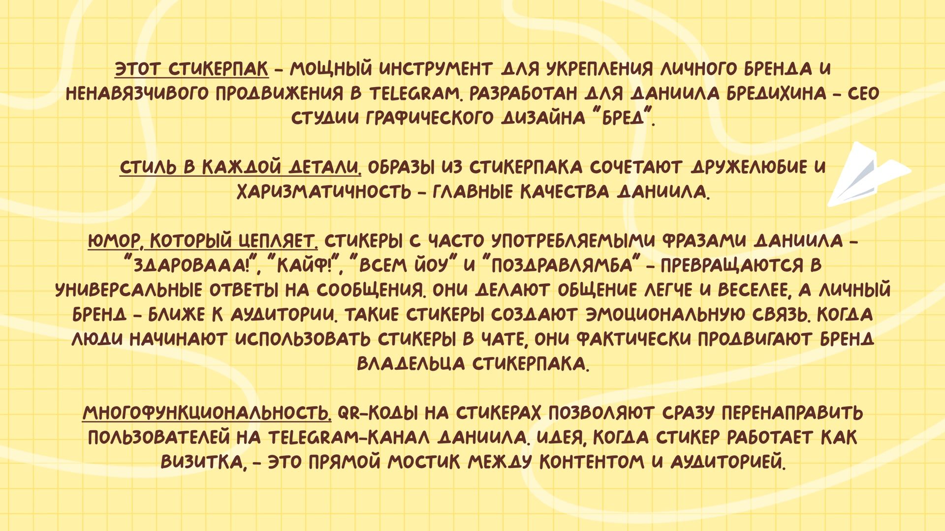 Личный стикерпак — Изображение №2 — Иллюстрация, Графика на Dprofile
