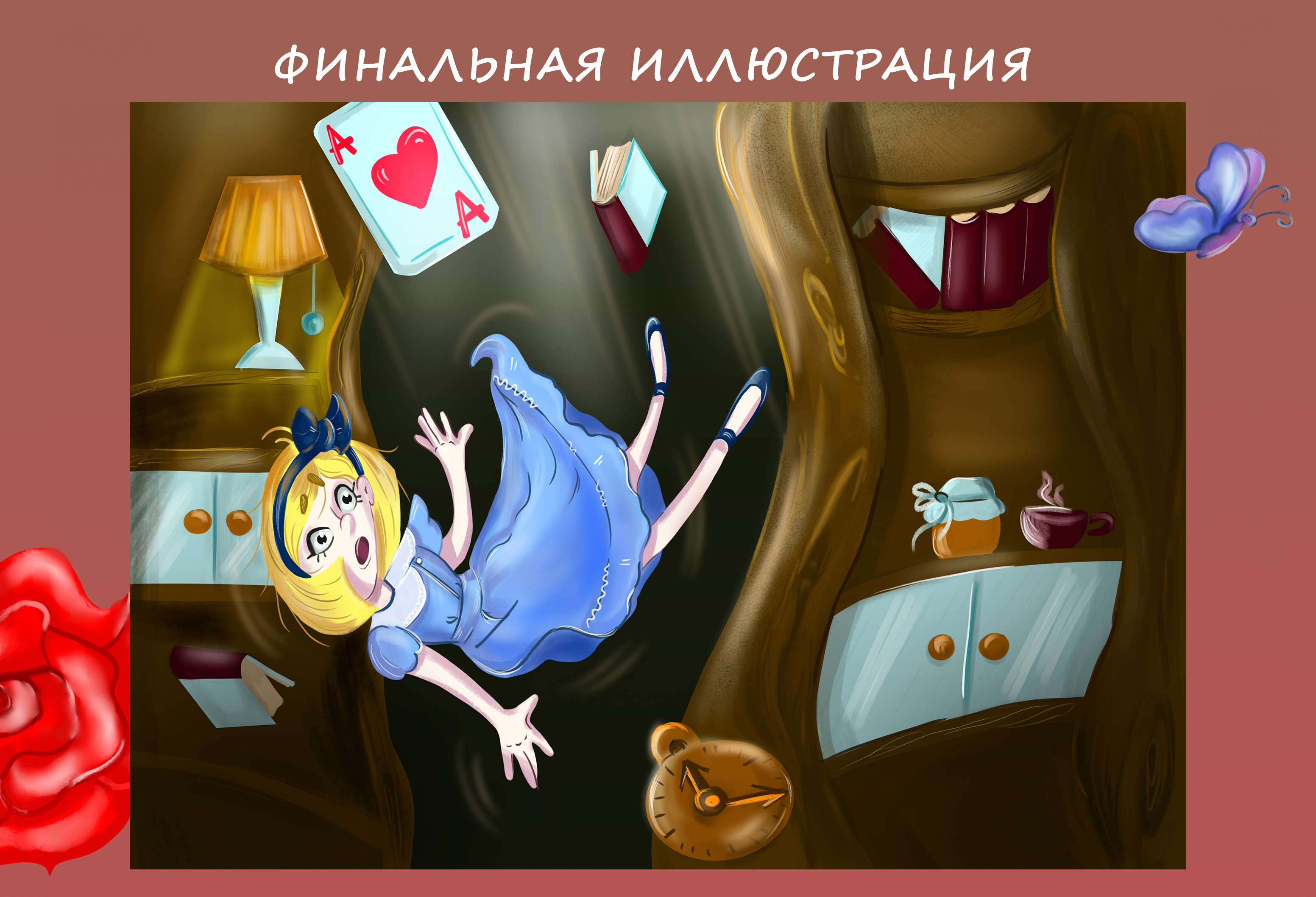 Книжная иллюстрация "Алиса в стране чудес" — Изображение №6 — Иллюстрация, Графика на Dprofile