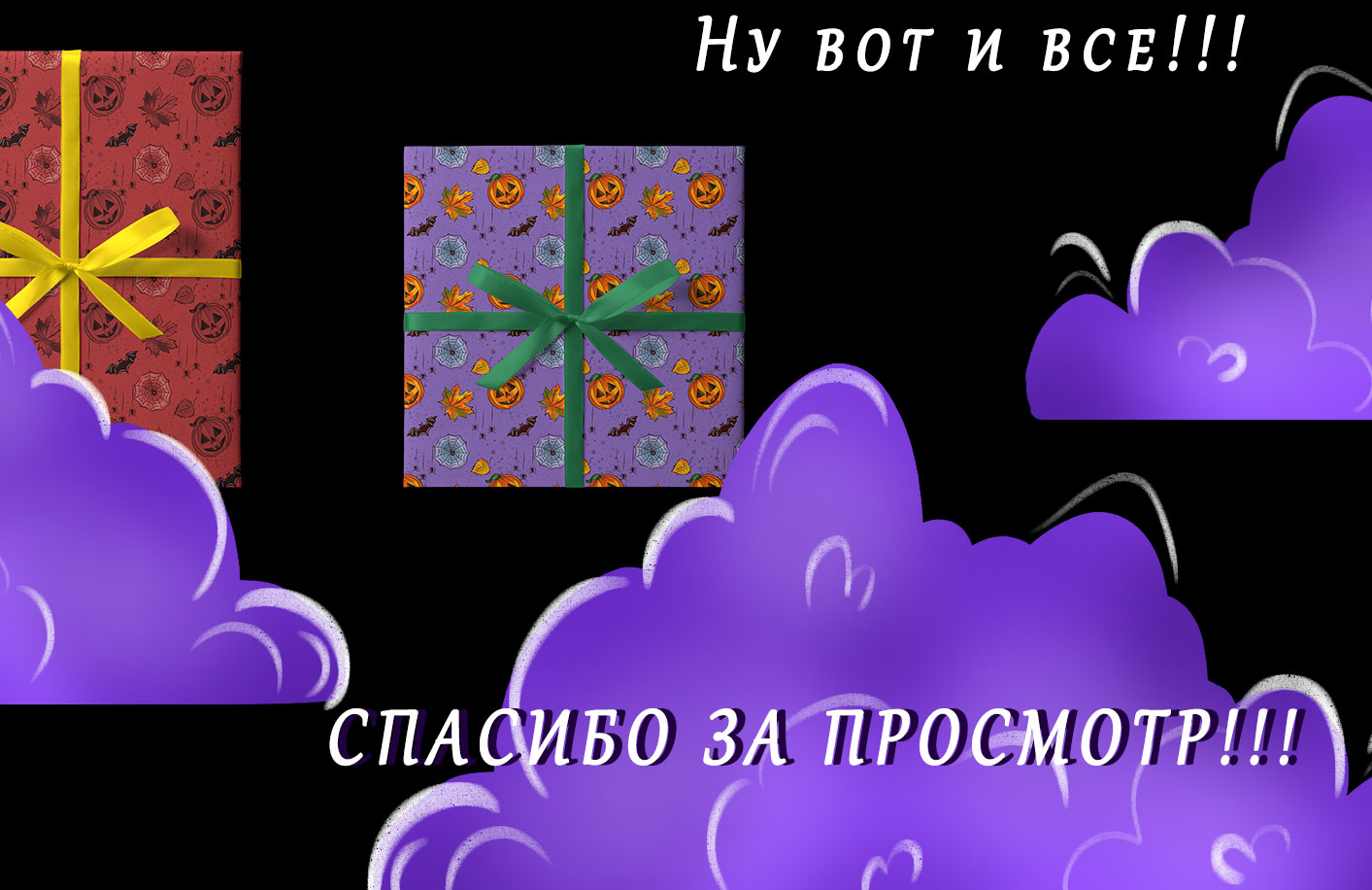 Настольная игра и стикеры Хэллоуин — Изображение №15 — Иллюстрация на Dprofile