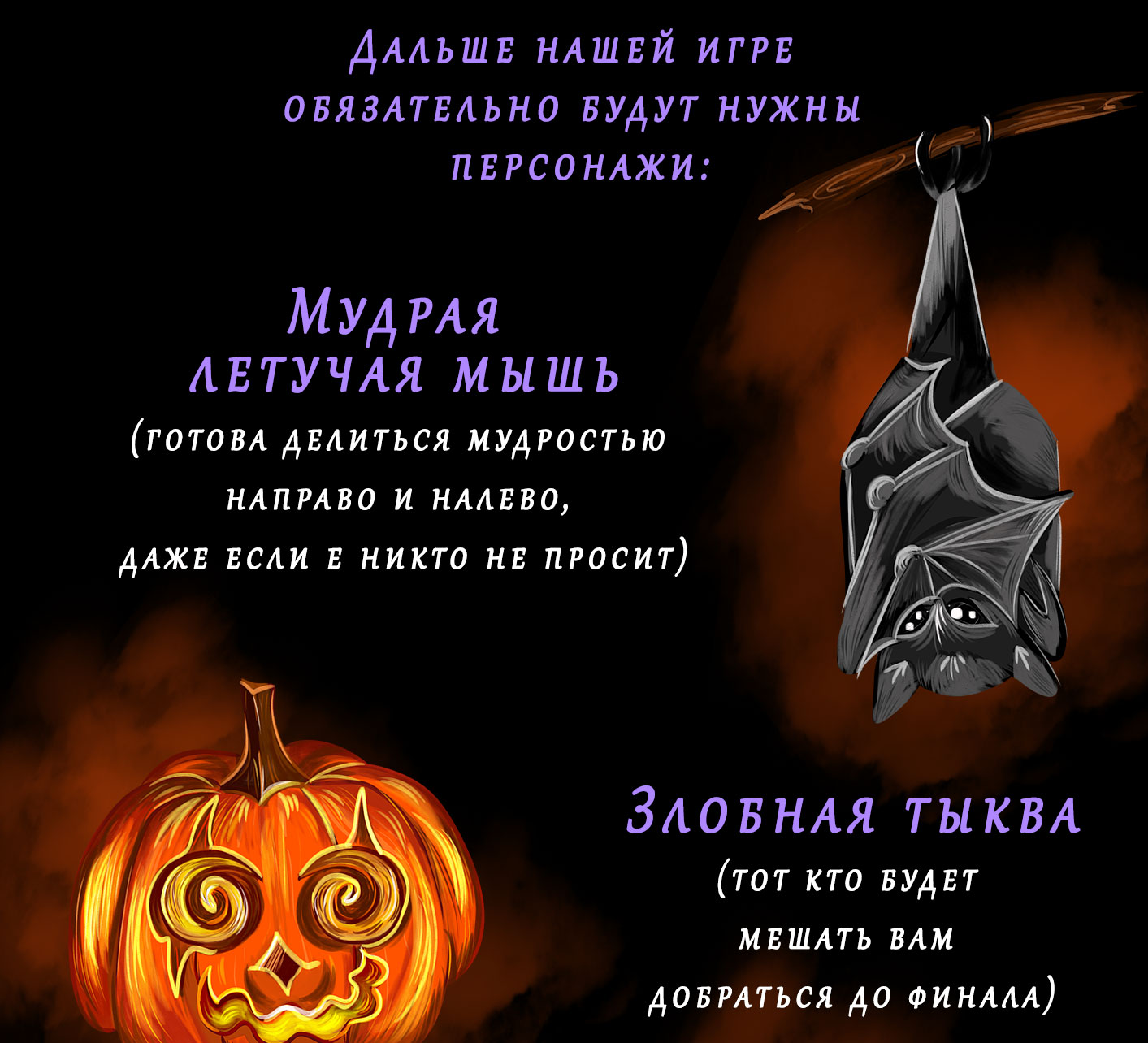 Настольная игра и стикеры Хэллоуин — Изображение №6 — Иллюстрация на Dprofile