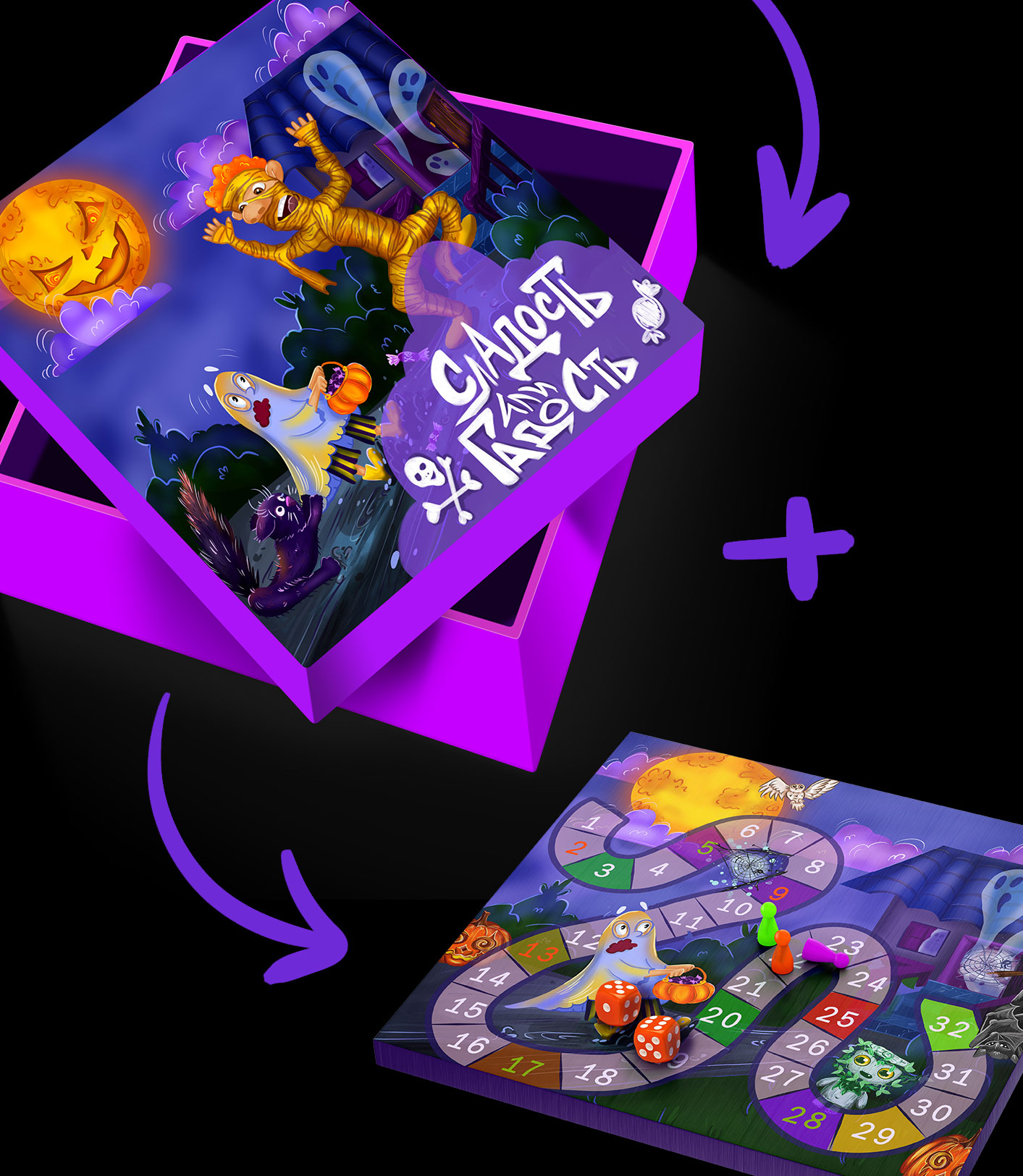 Настольная игра и стикеры Хэллоуин — Изображение №9 — Иллюстрация на Dprofile