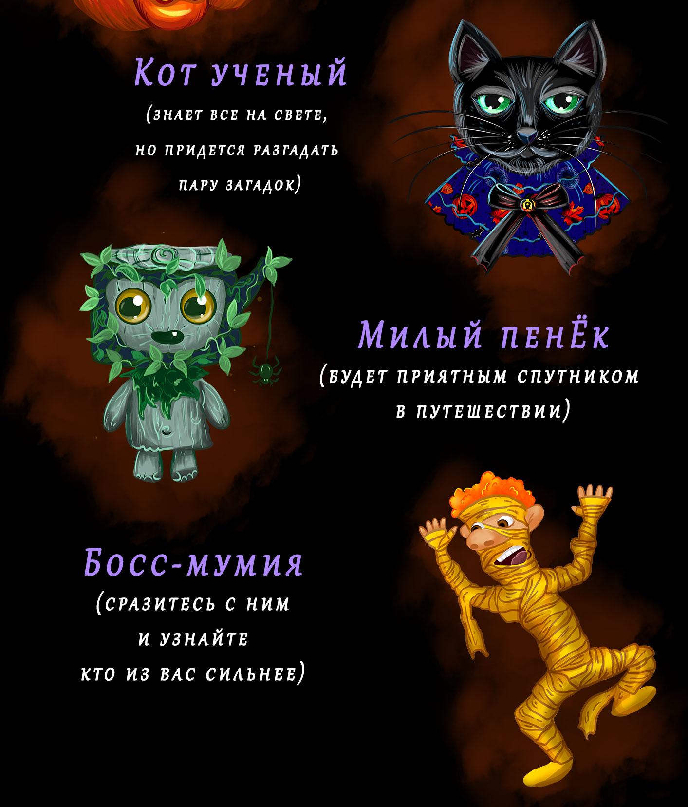 Настольная игра и стикеры Хэллоуин — Изображение №7 — Иллюстрация на Dprofile